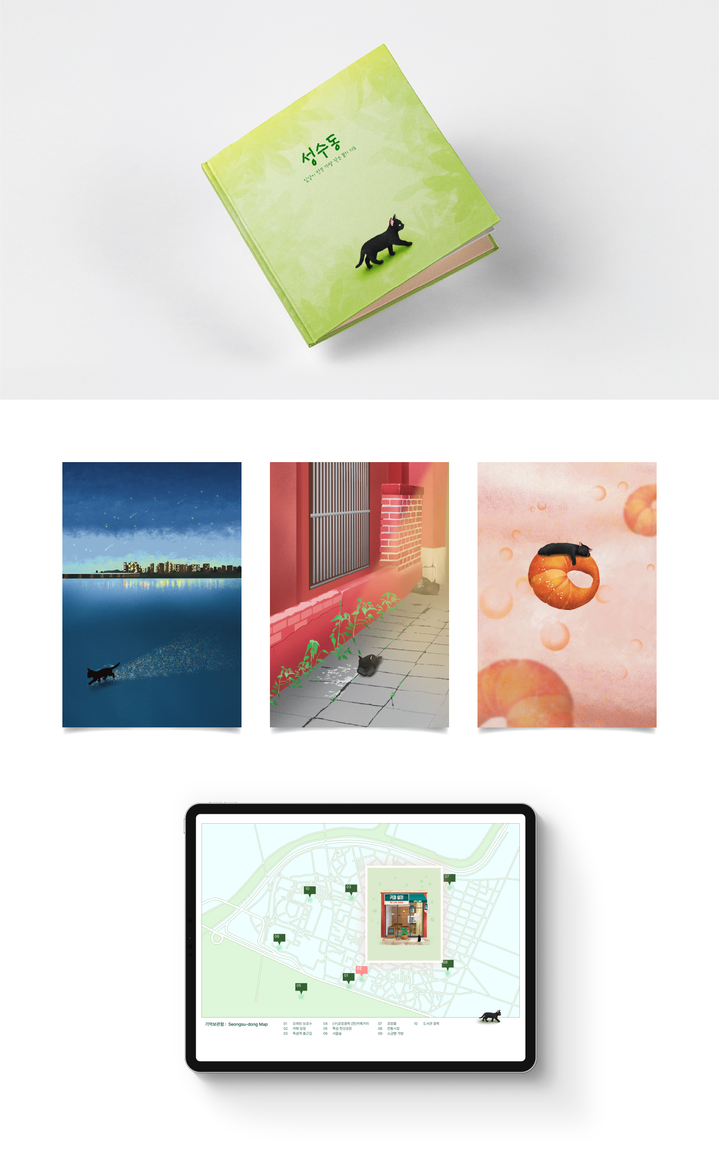 나의 동네 상세 이미지 1