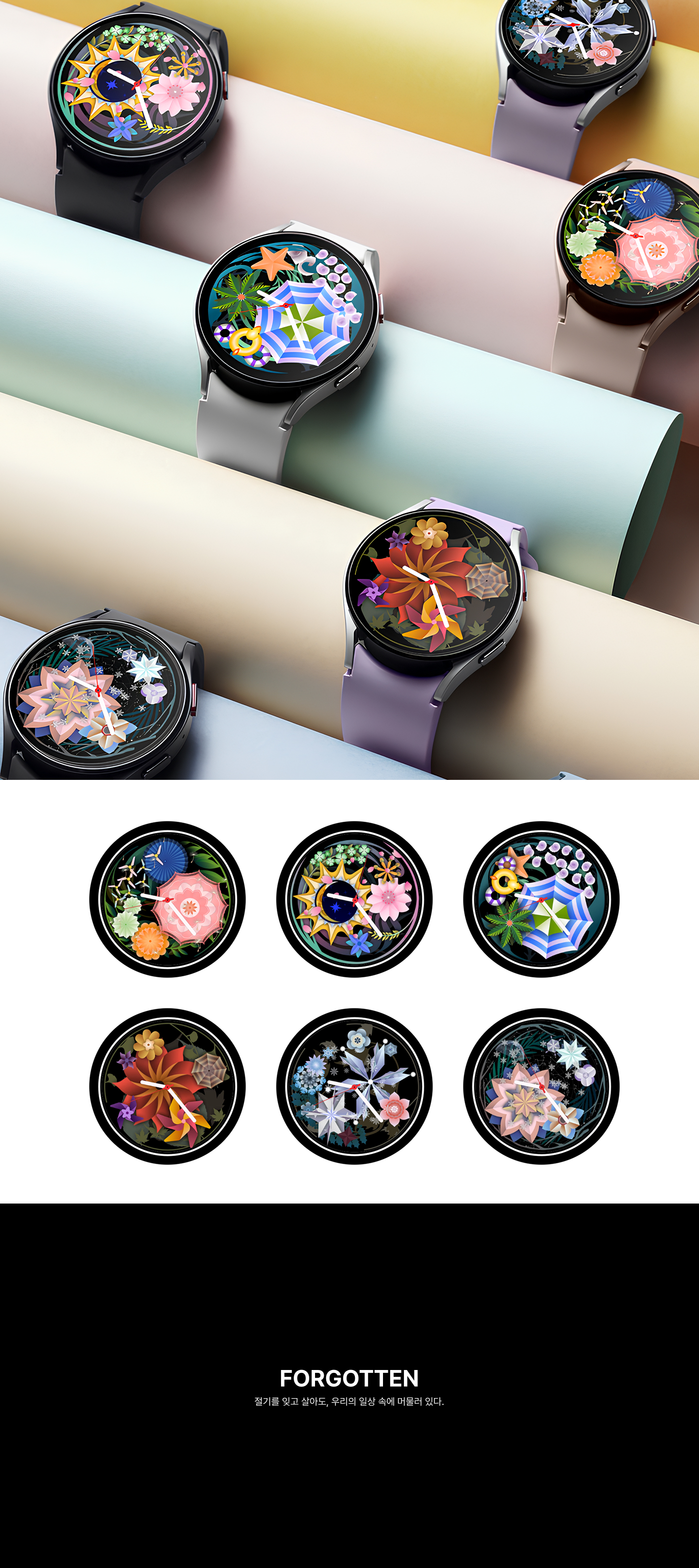 FORGOTTEN 상세 이미지 1