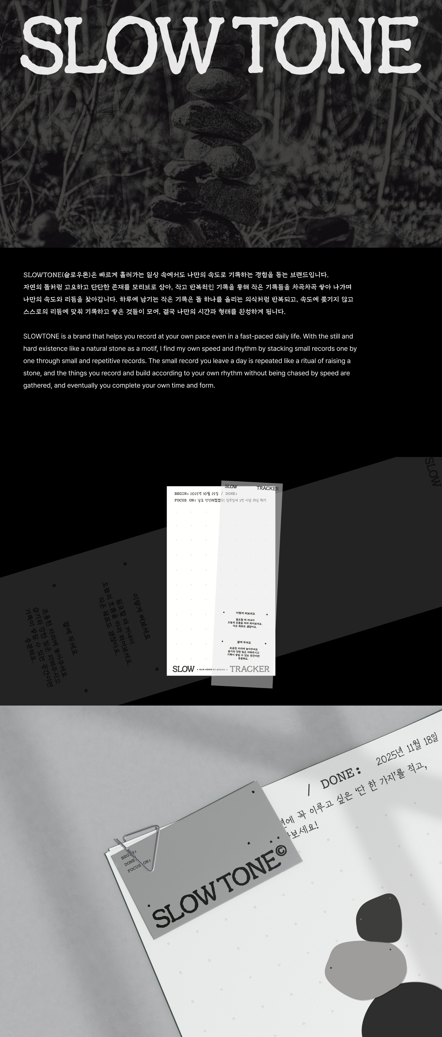 SLOWTONE(슬로우톤) 상세 이미지 1