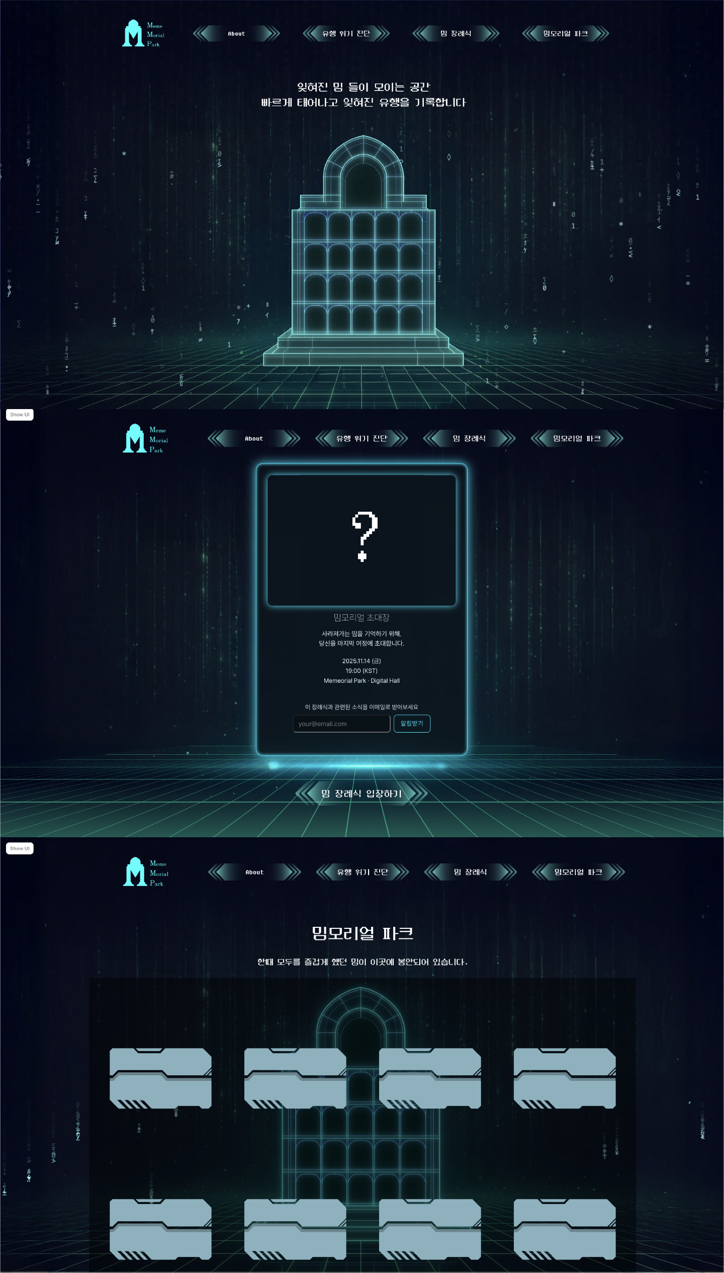 MeMemorial Park 상세 이미지 1