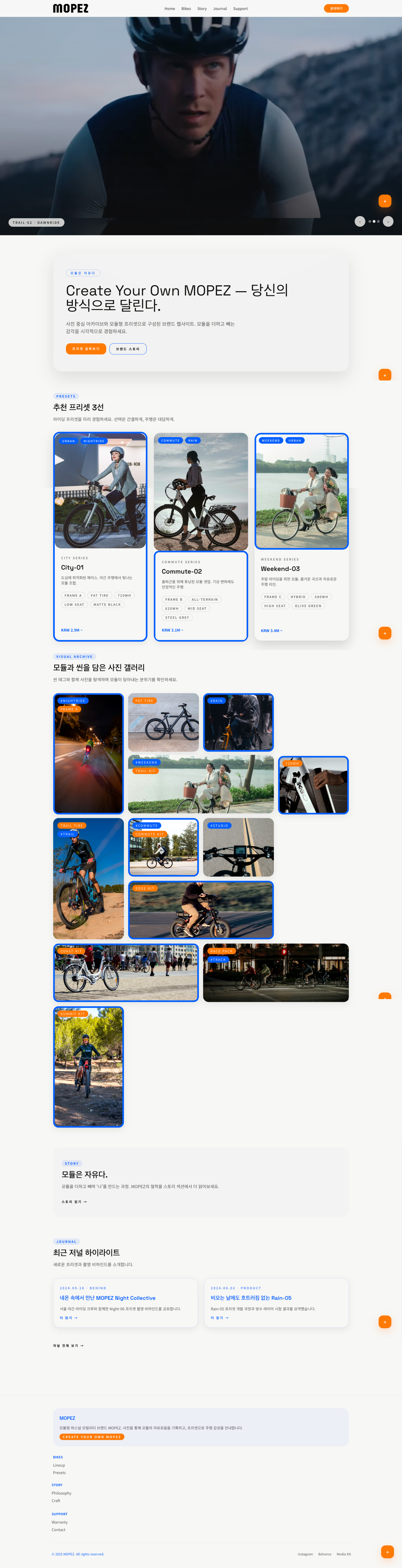 MOPEZ: Customize Your Ride 상세 이미지 1
