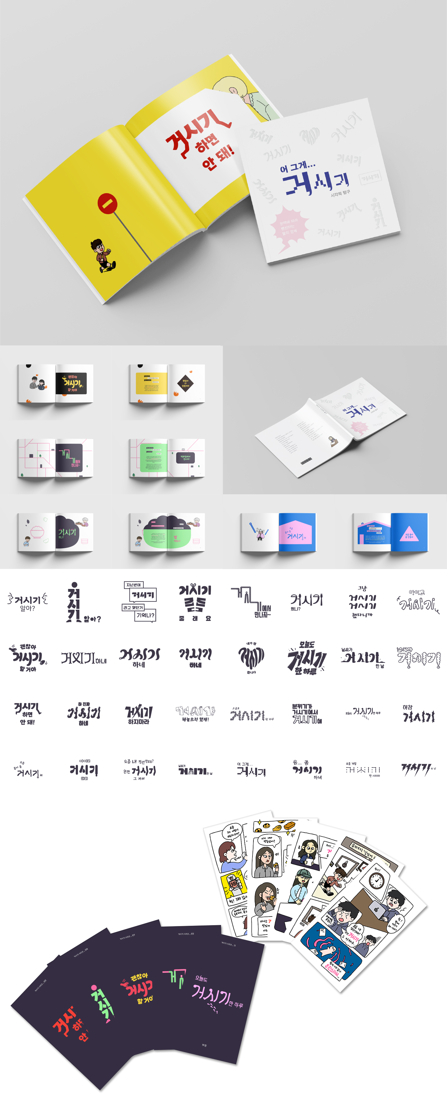 어 그게... 거시기 상세 이미지 1