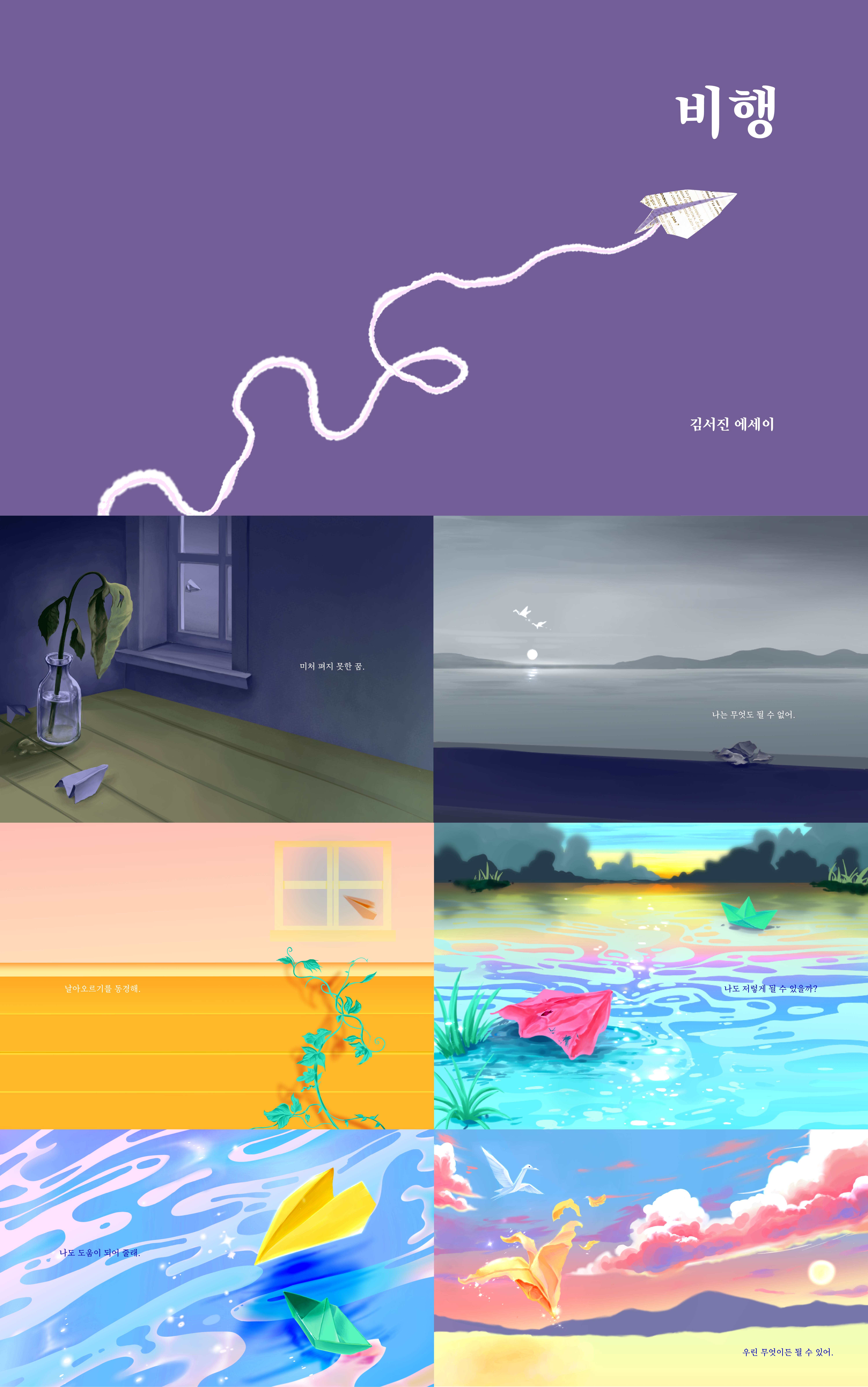 비행 상세 이미지 1