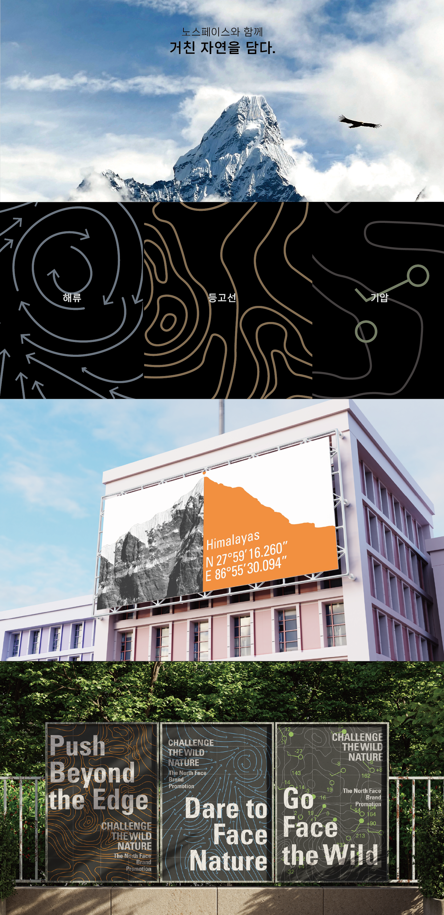 야생 속으로 / Into the Wilderness 상세 이미지 1