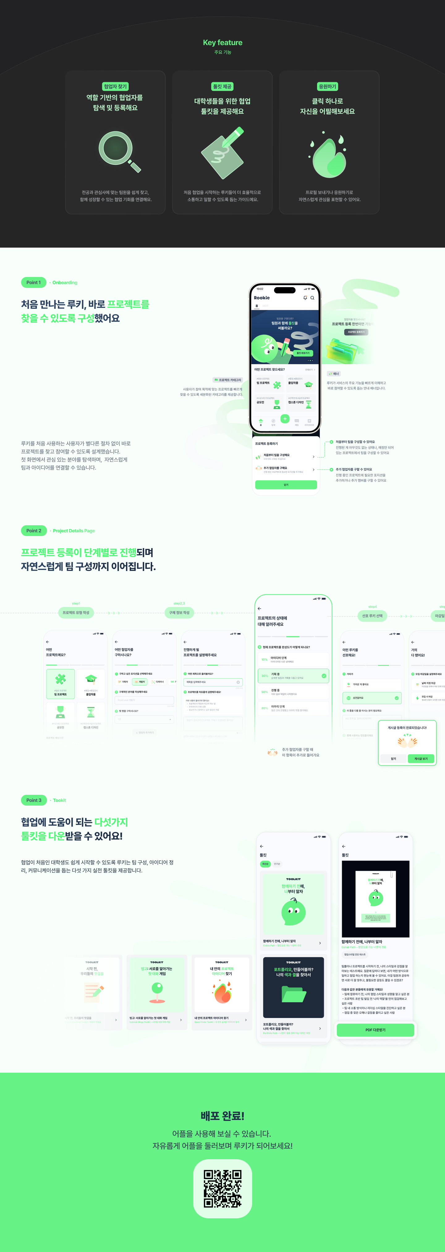 ROOKIE 상세 이미지 1