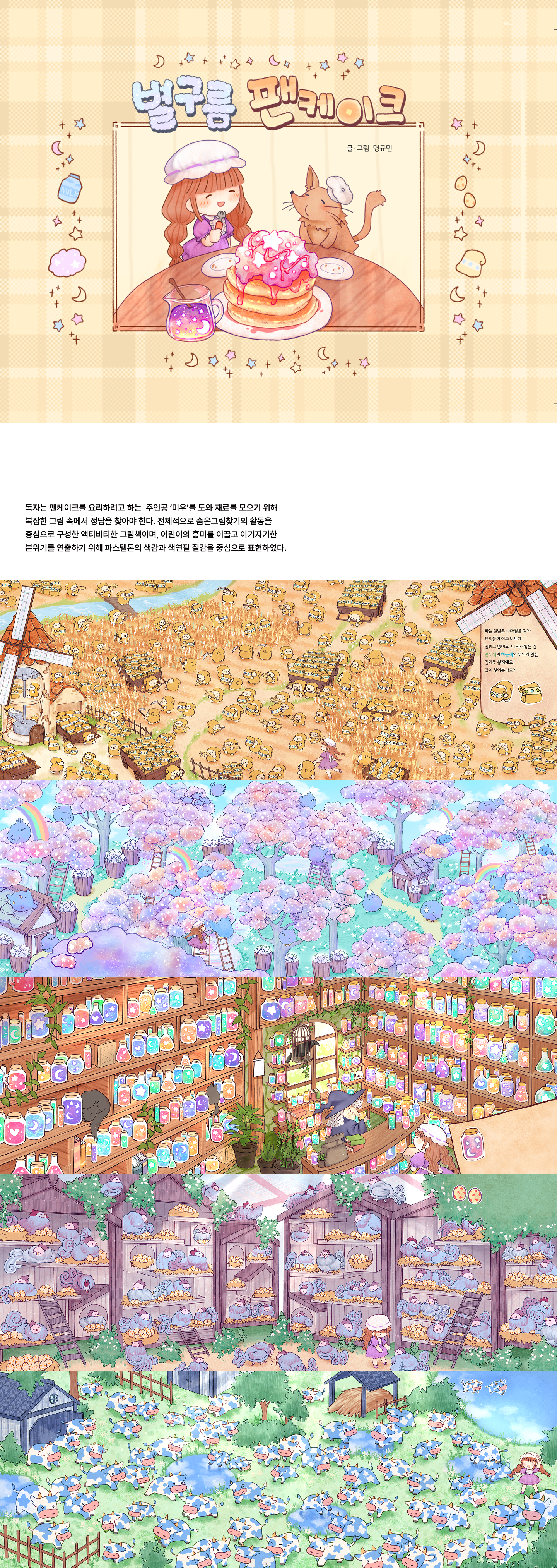 별구름 팬케이크 상세 이미지 1