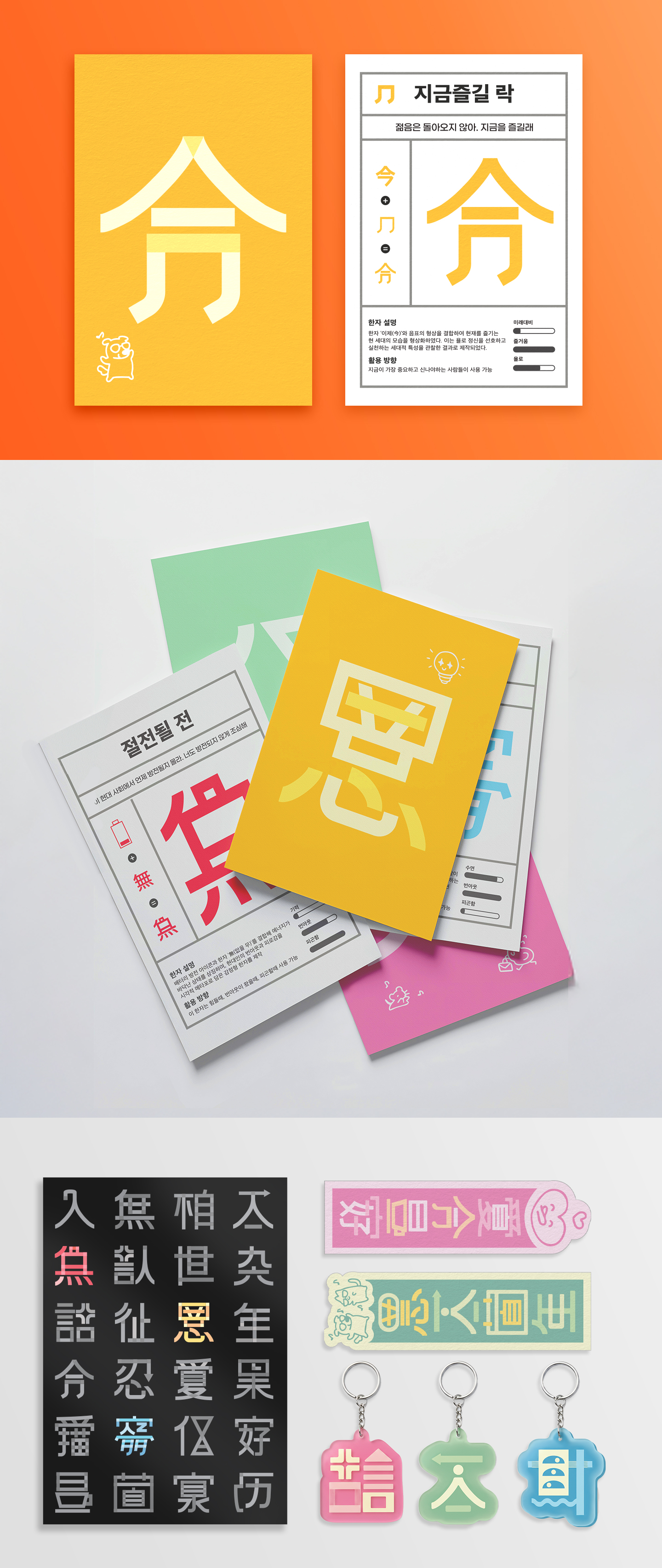 신(新)한자 프로젝트 상세 이미지 1