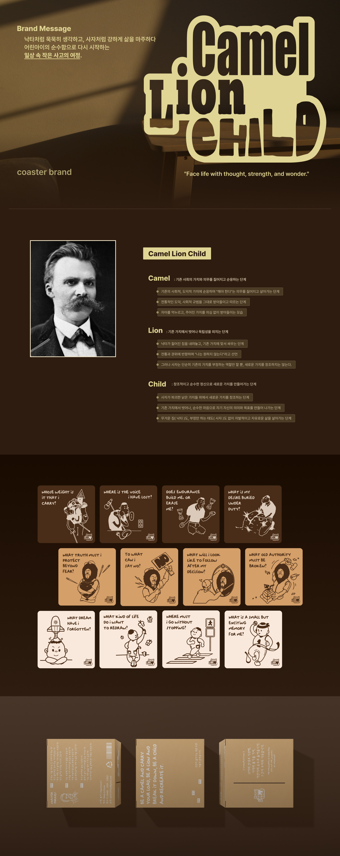 Camel Lion Child 상세 이미지 1