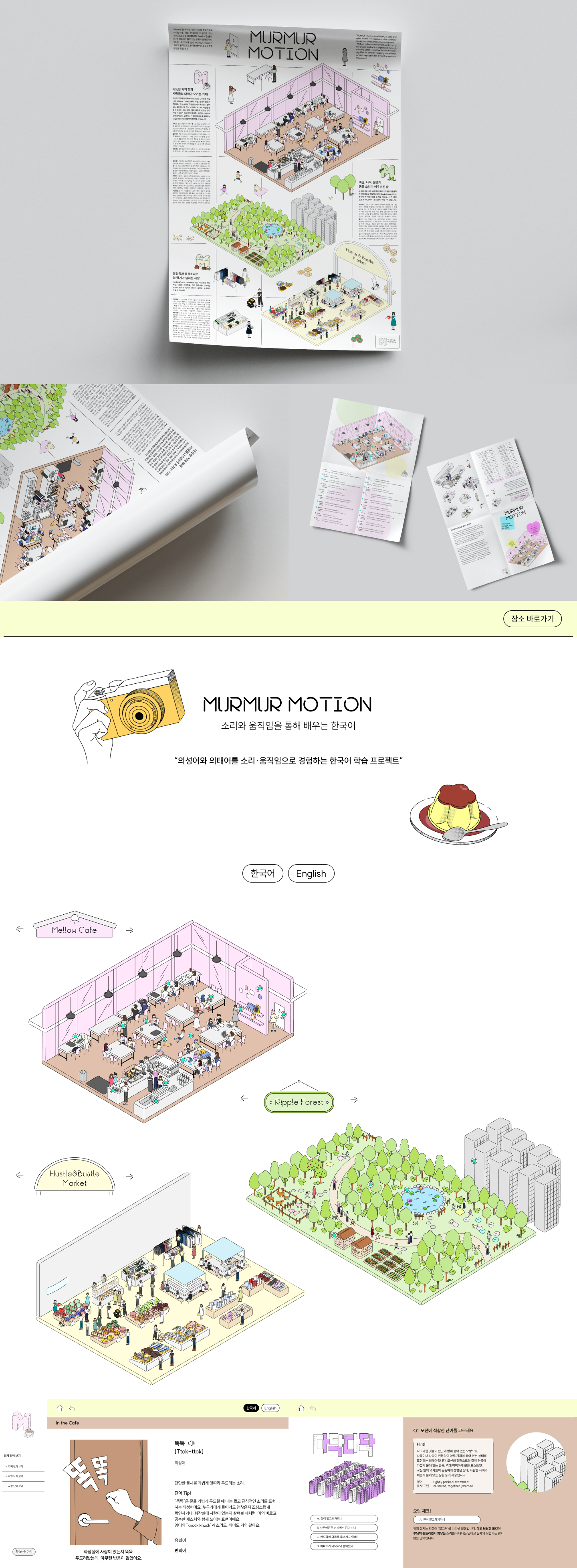 MURMUR MOTION 상세 이미지 1