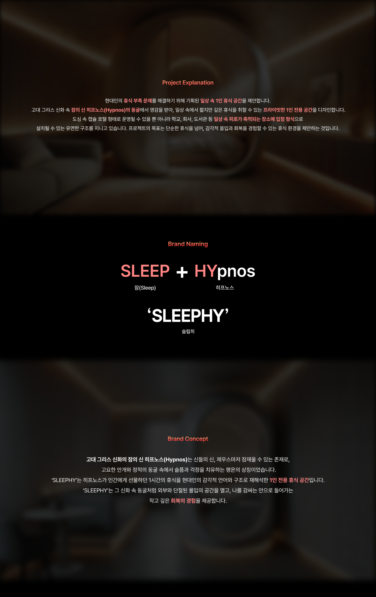 SleepHy 상세 이미지 1