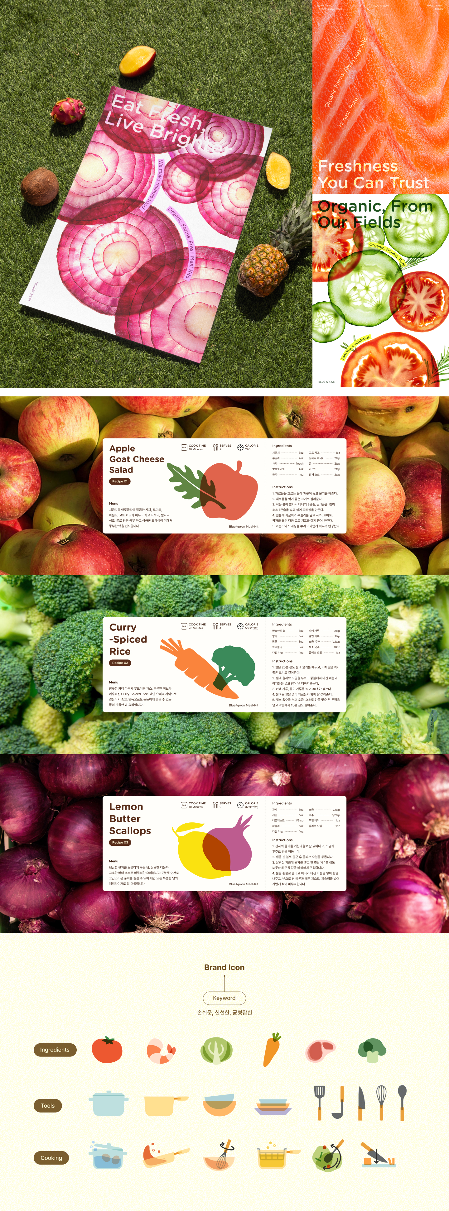 신선하고 간편한 식사의 시작, 블루에이프런 상세 이미지 1