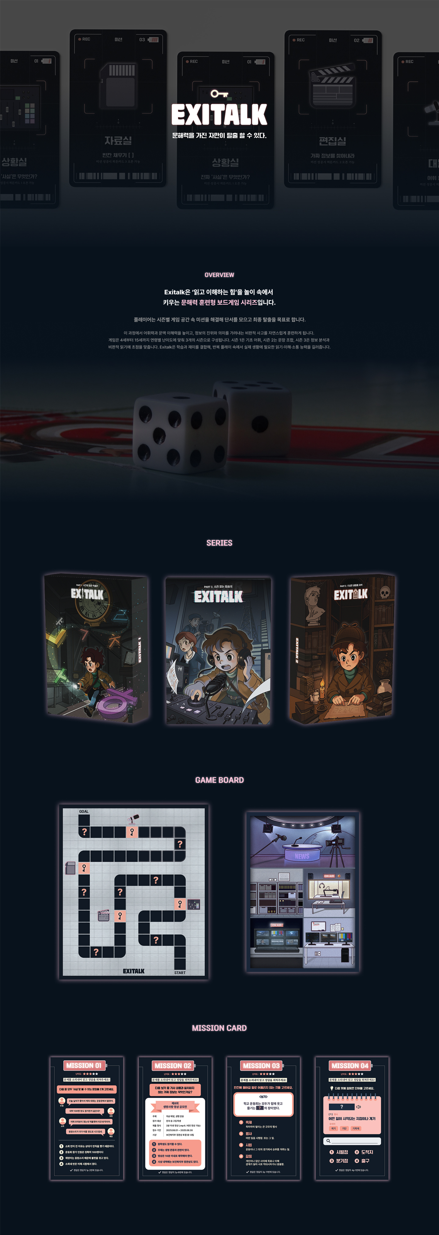 EXITALK 엑시톡 상세 이미지 1