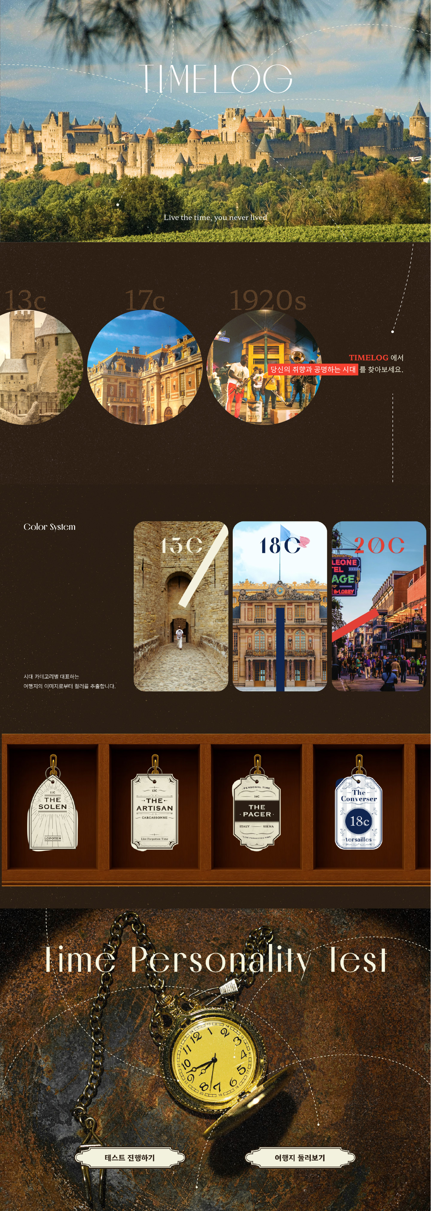 TIMELOG 상세 이미지 1