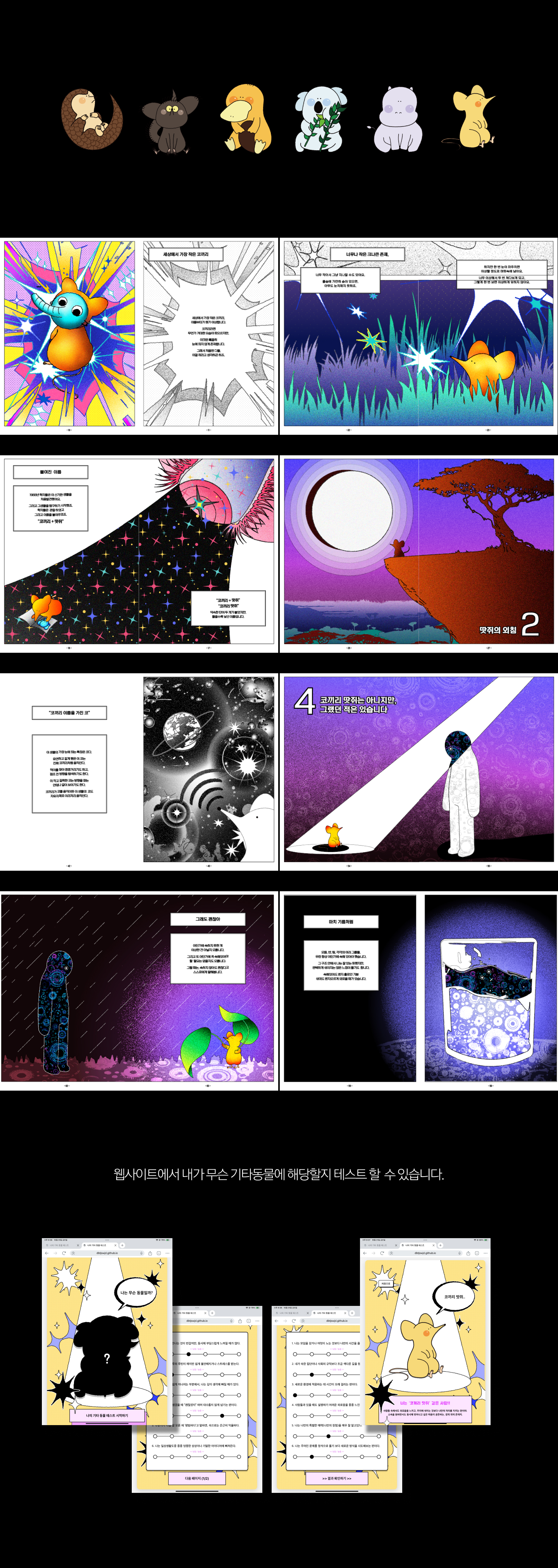 세상에서 가장작은 코끼리 상세 이미지 1