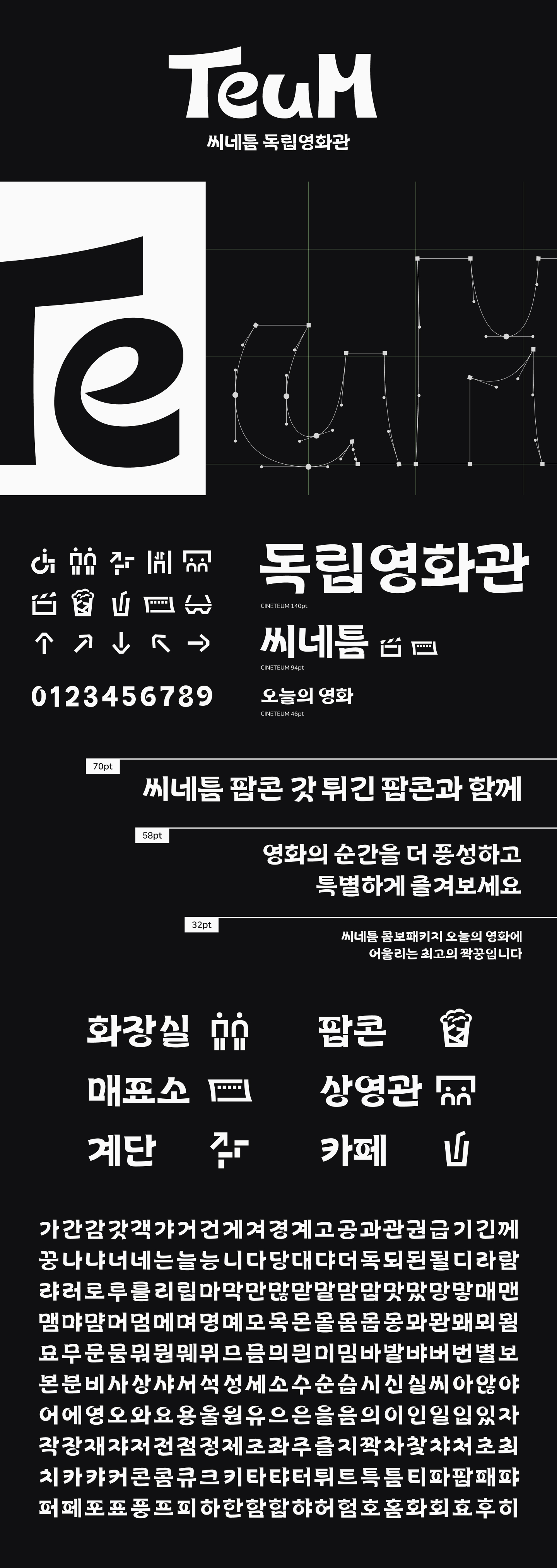 씨네틈 상세 이미지 1