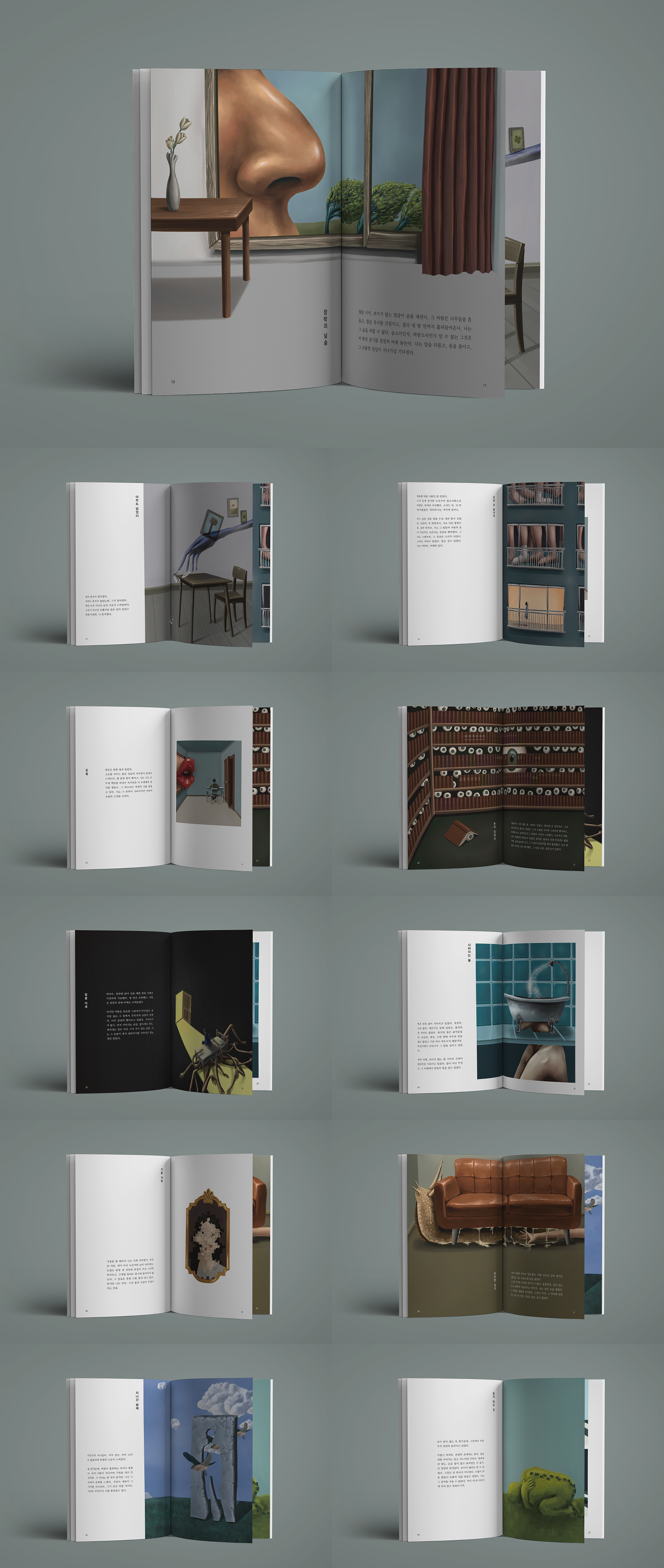 보이지 않는 두려움 상세 이미지 1