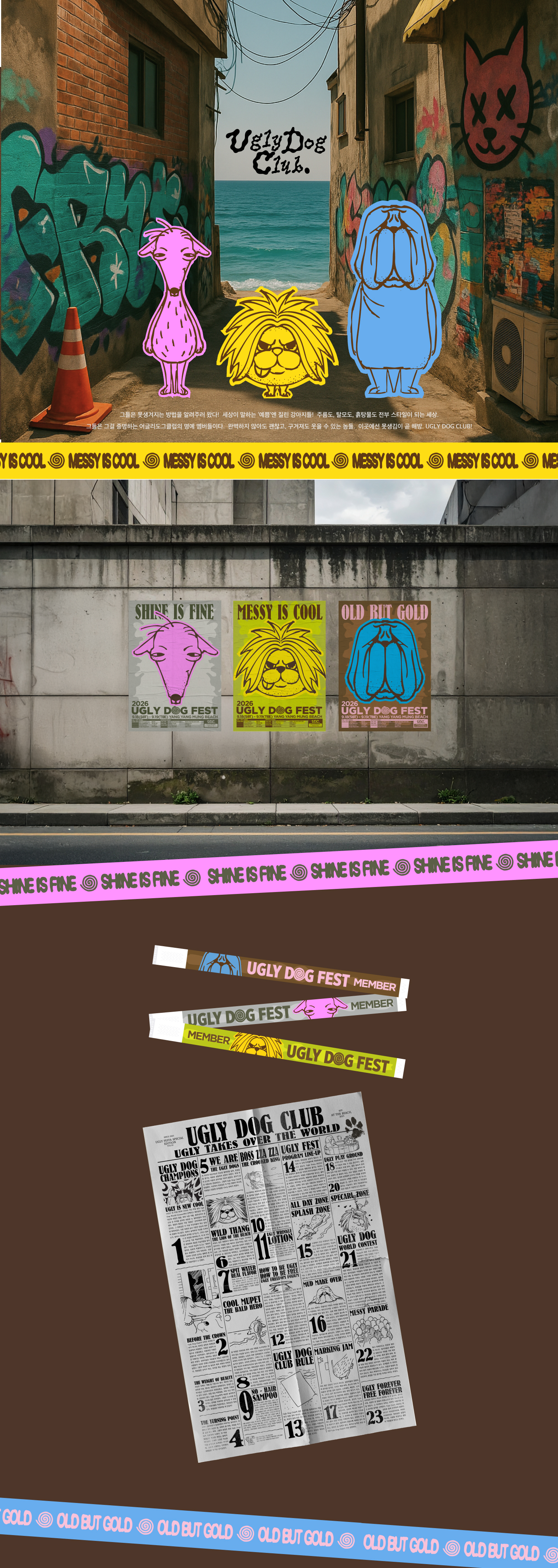 UGLY DOG CLUB 상세 이미지 1