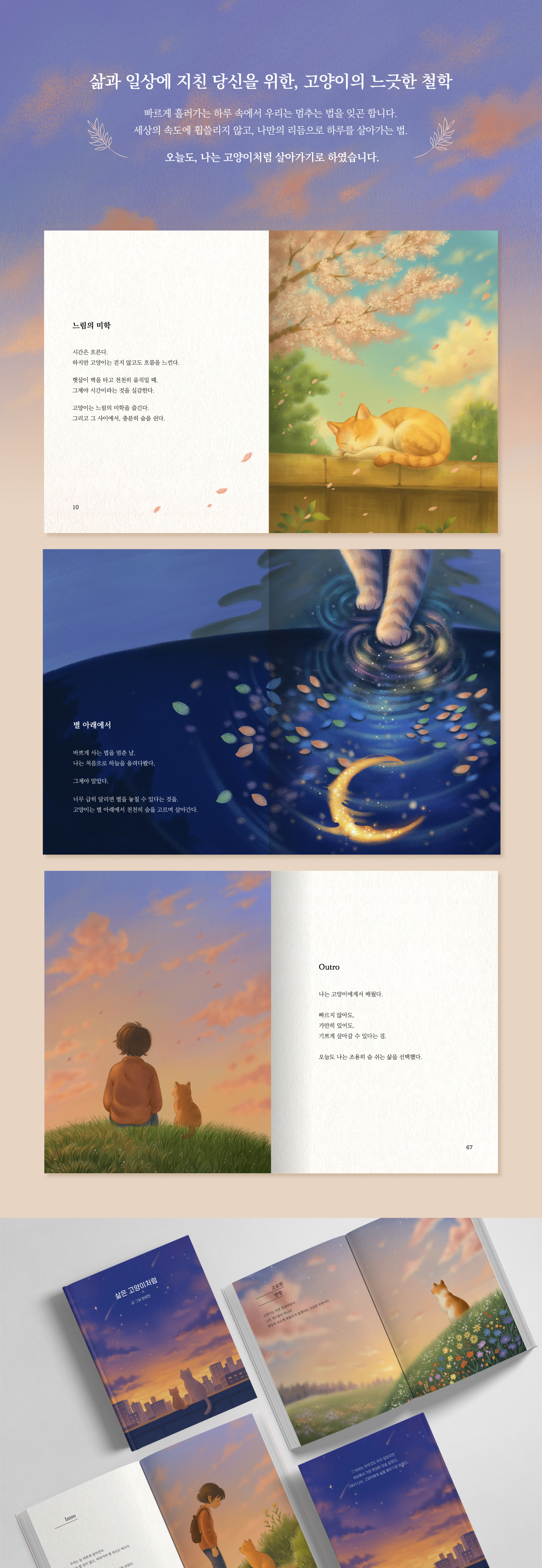 삶은 고양이처럼 상세 이미지 1