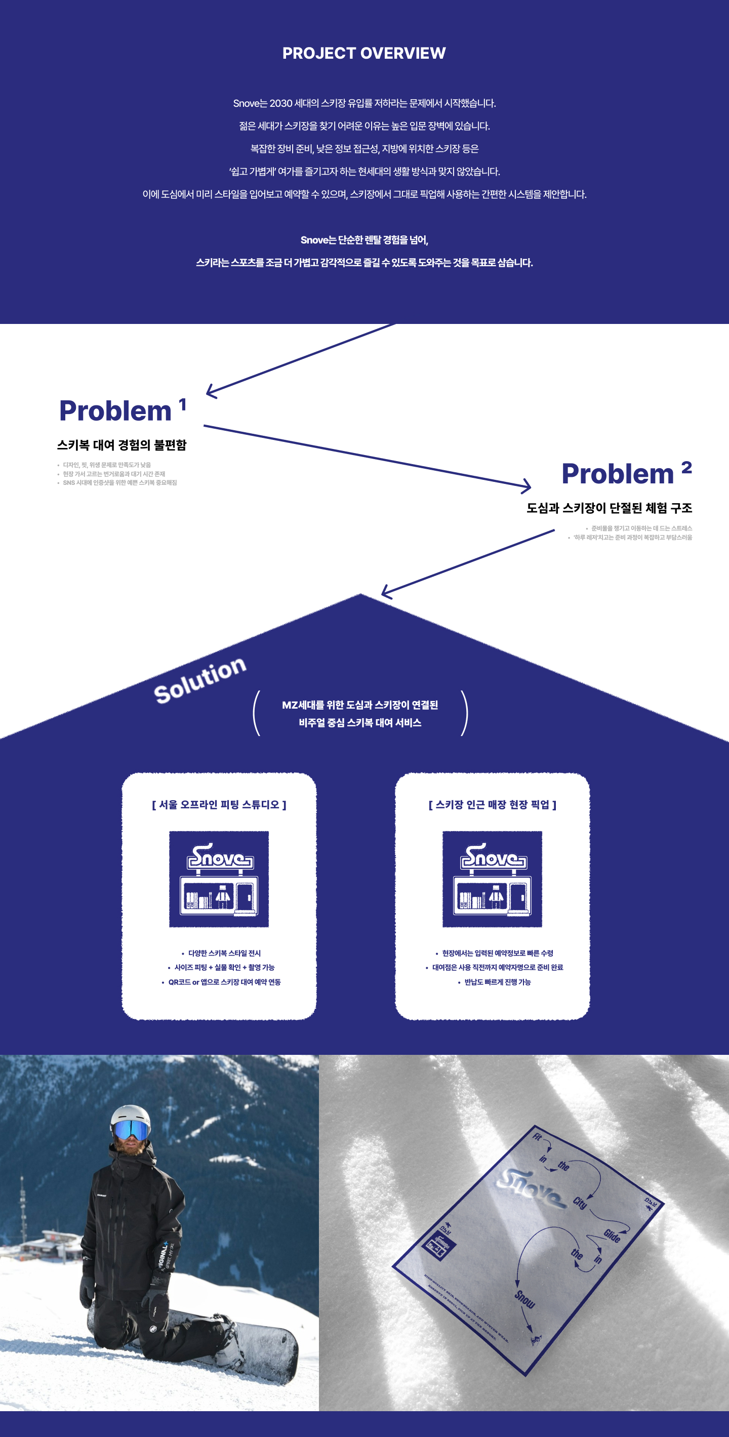 Snove 스노브 상세 이미지 1