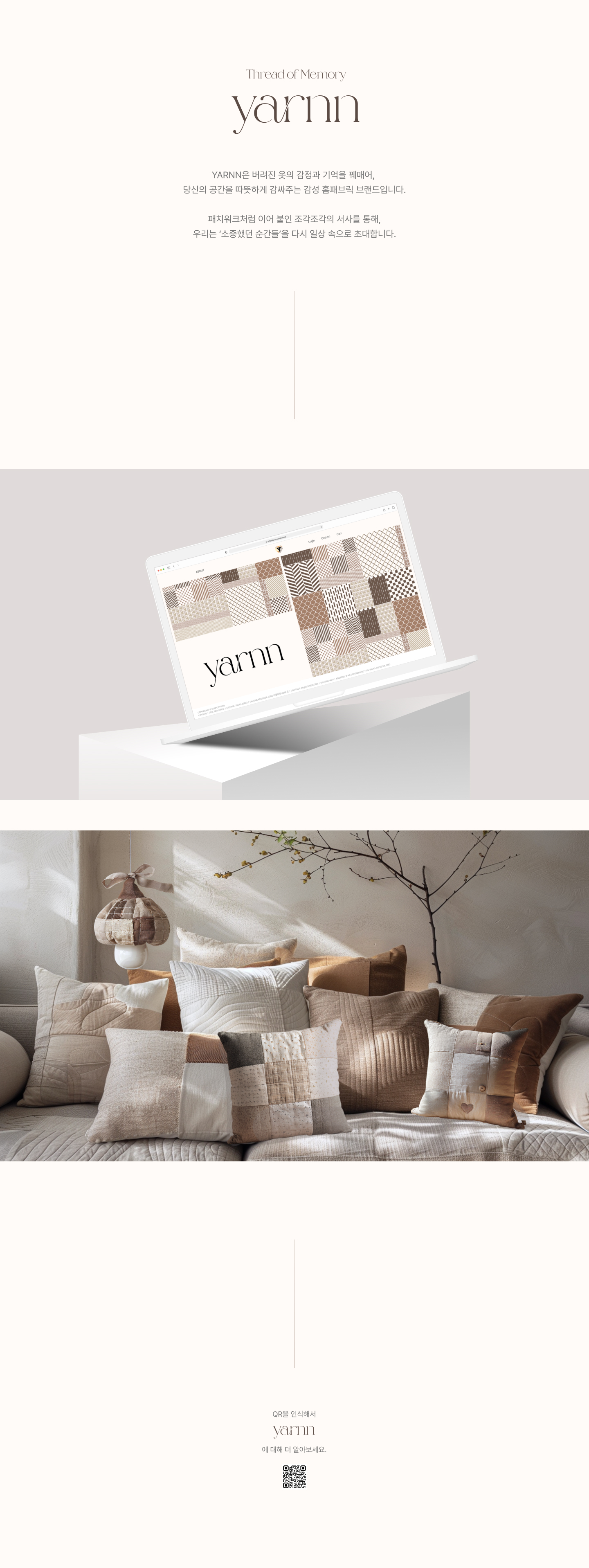 YARNN 상세 이미지 1