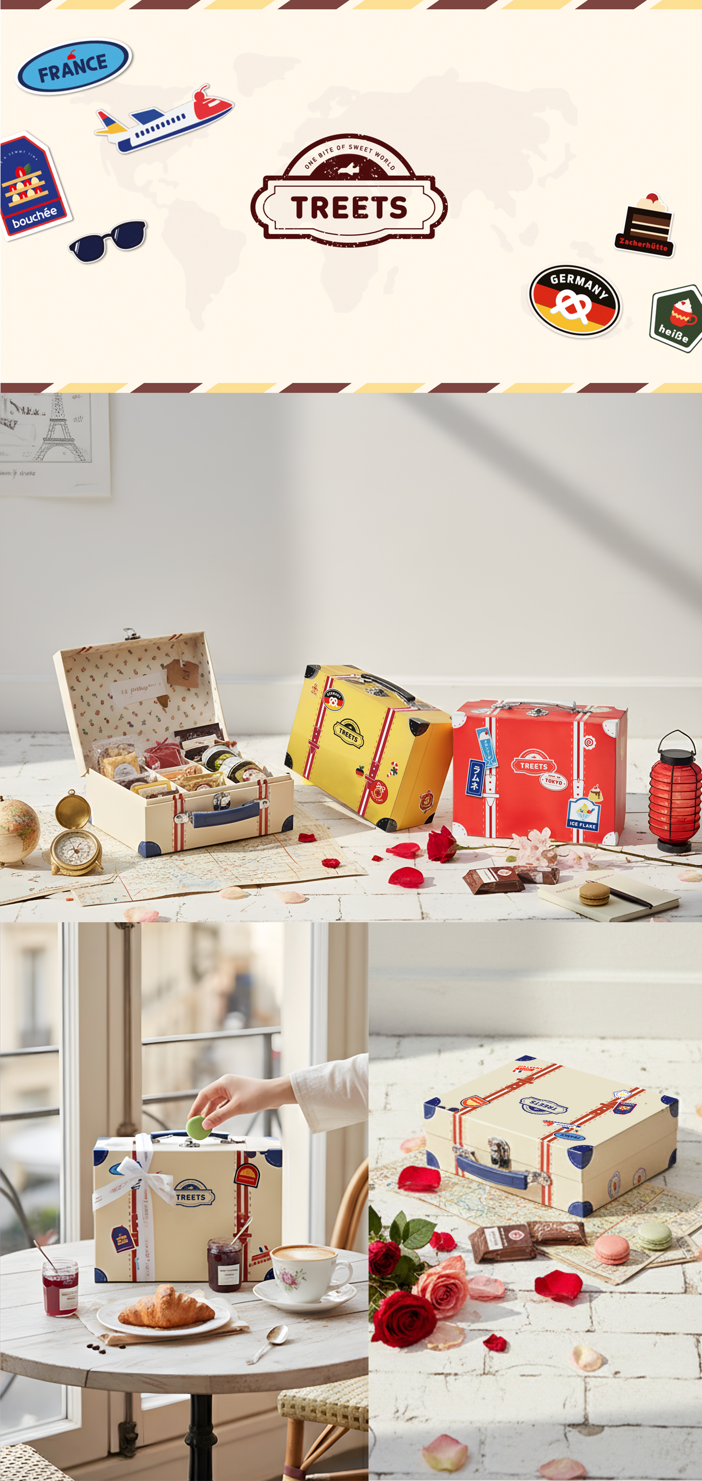 한입의 달콤한 세계여행 TREETS! 상세 이미지 1