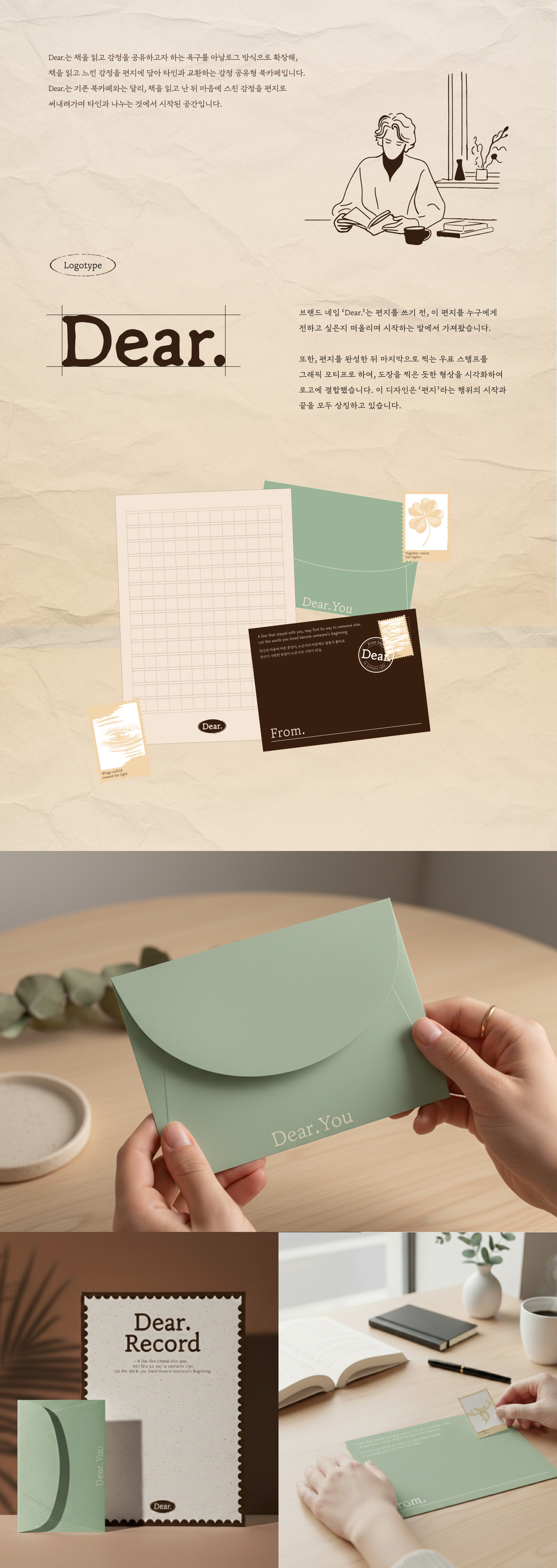 Dear. 상세 이미지 1