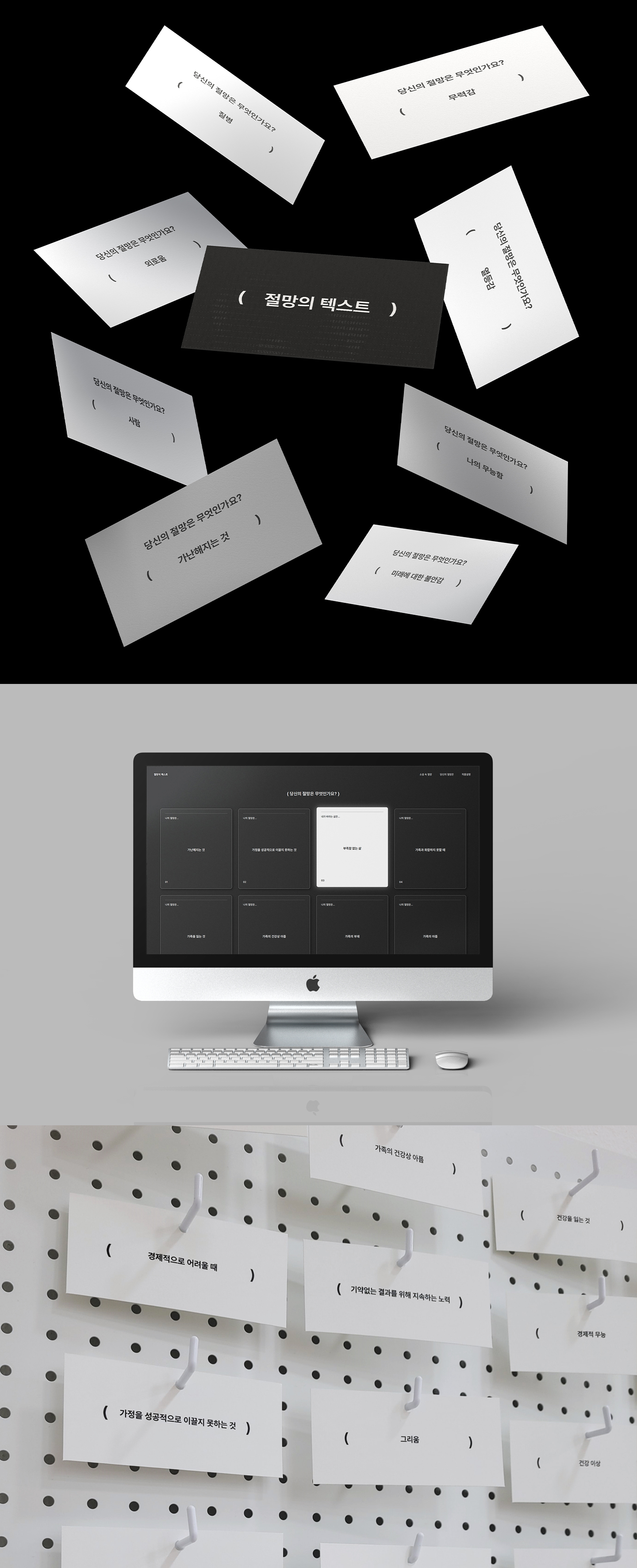 절망의 텍스트 상세 이미지 1