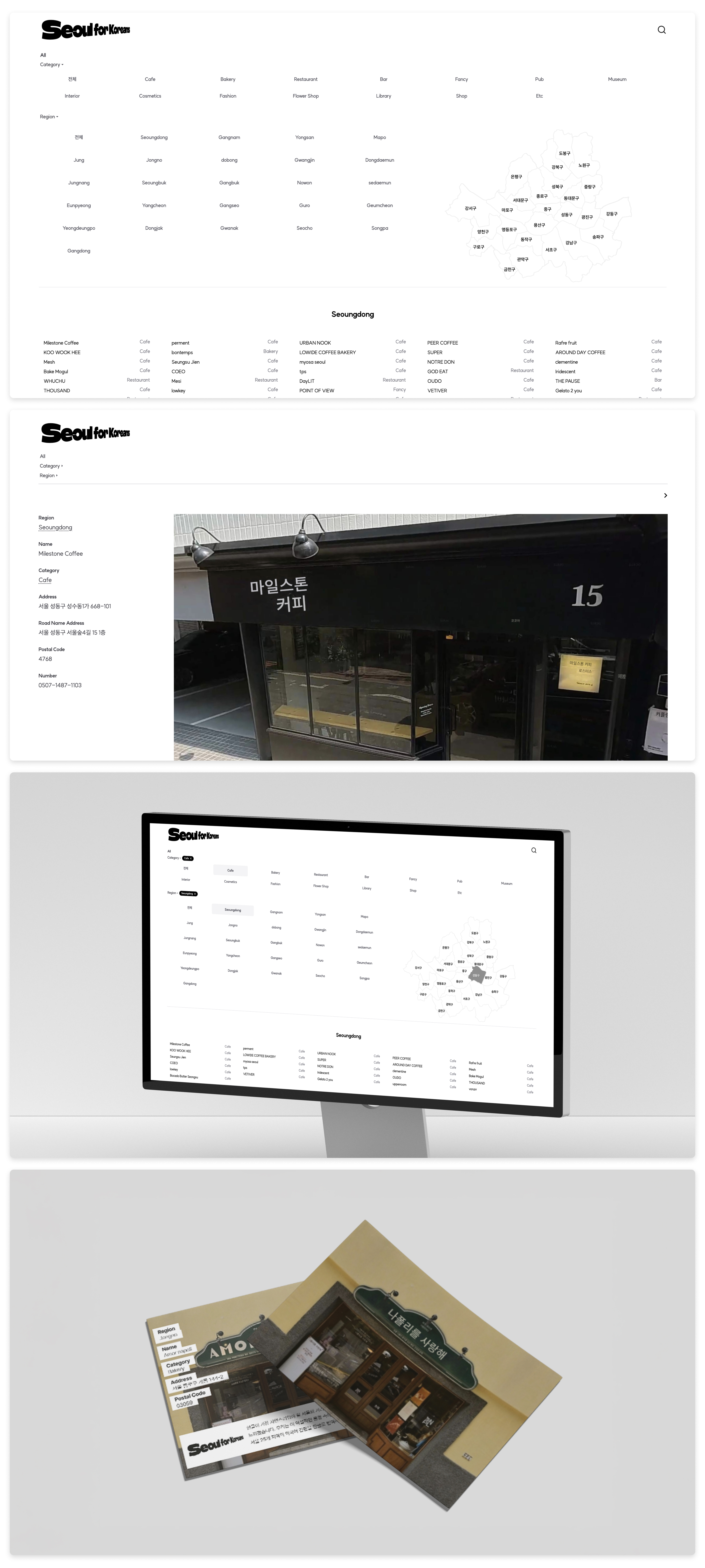 한국인을 위한 서울 지도 상세 이미지 1