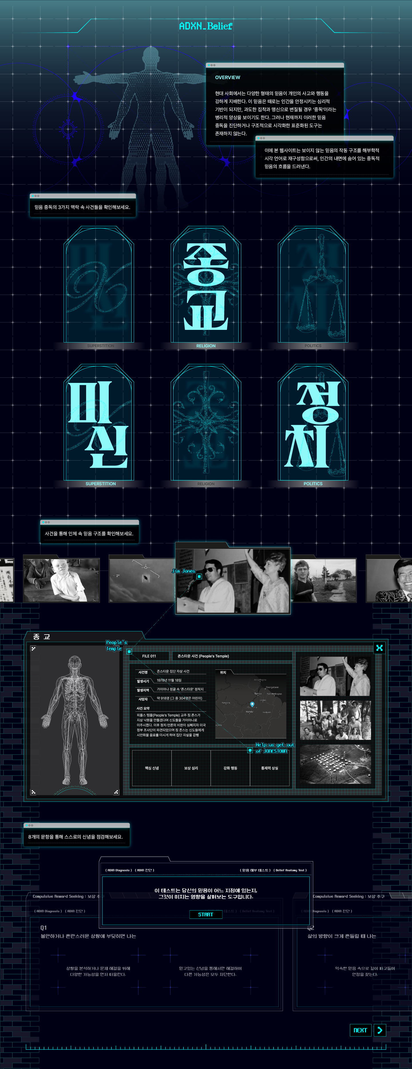 ADXN Belief : 믿음 중독 상세 이미지 1