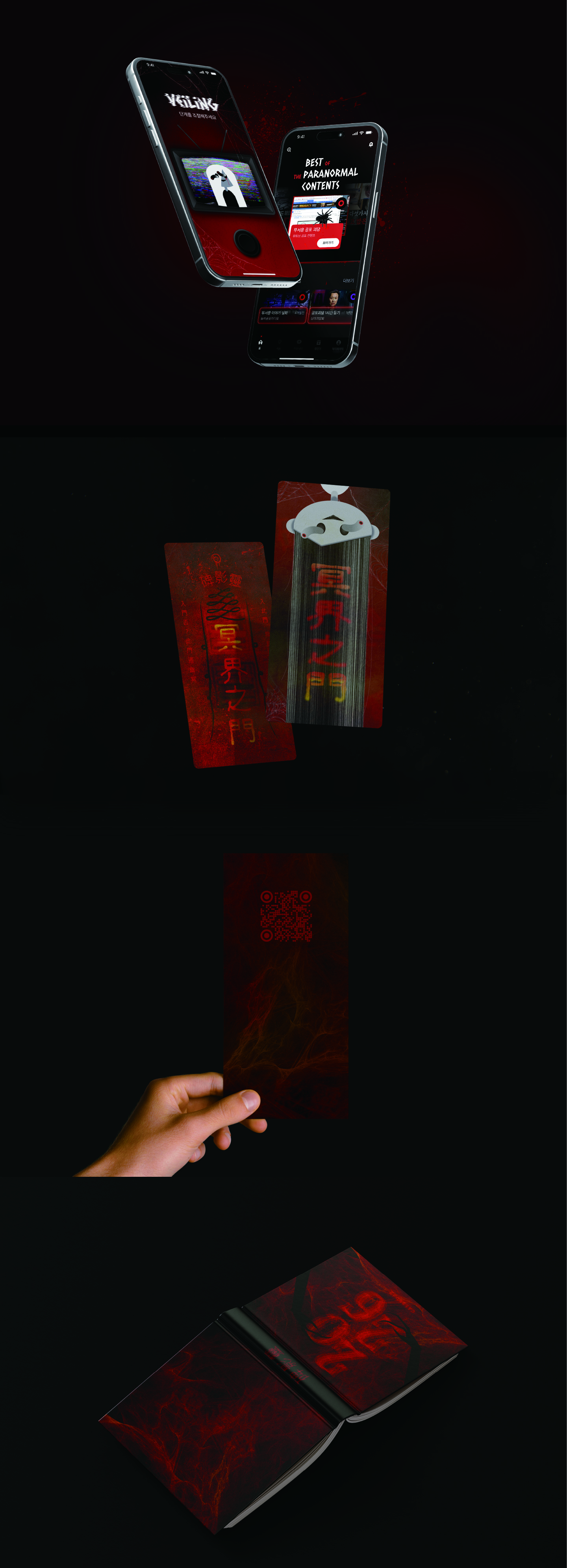 베일링 상세 이미지 1