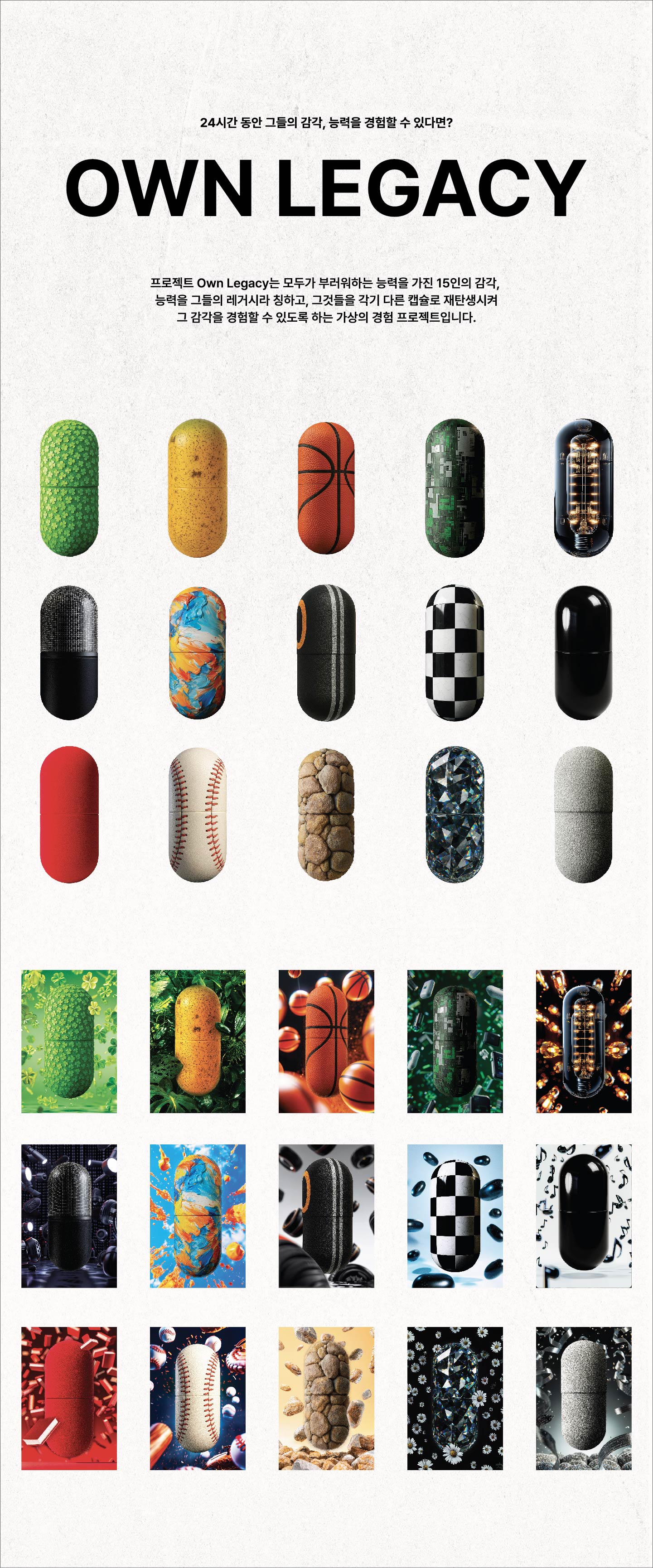 Own Legacy 상세 이미지 1