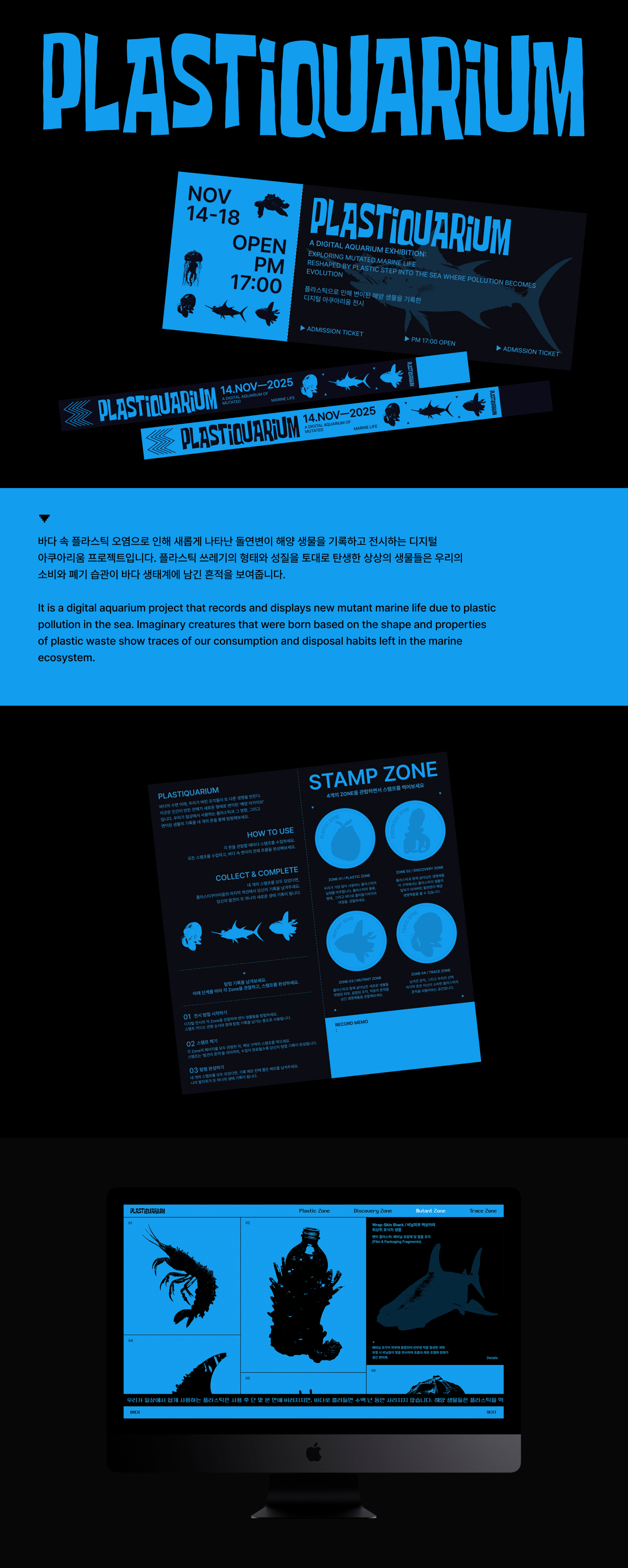 PLASTIQUARIUM 상세 이미지 1