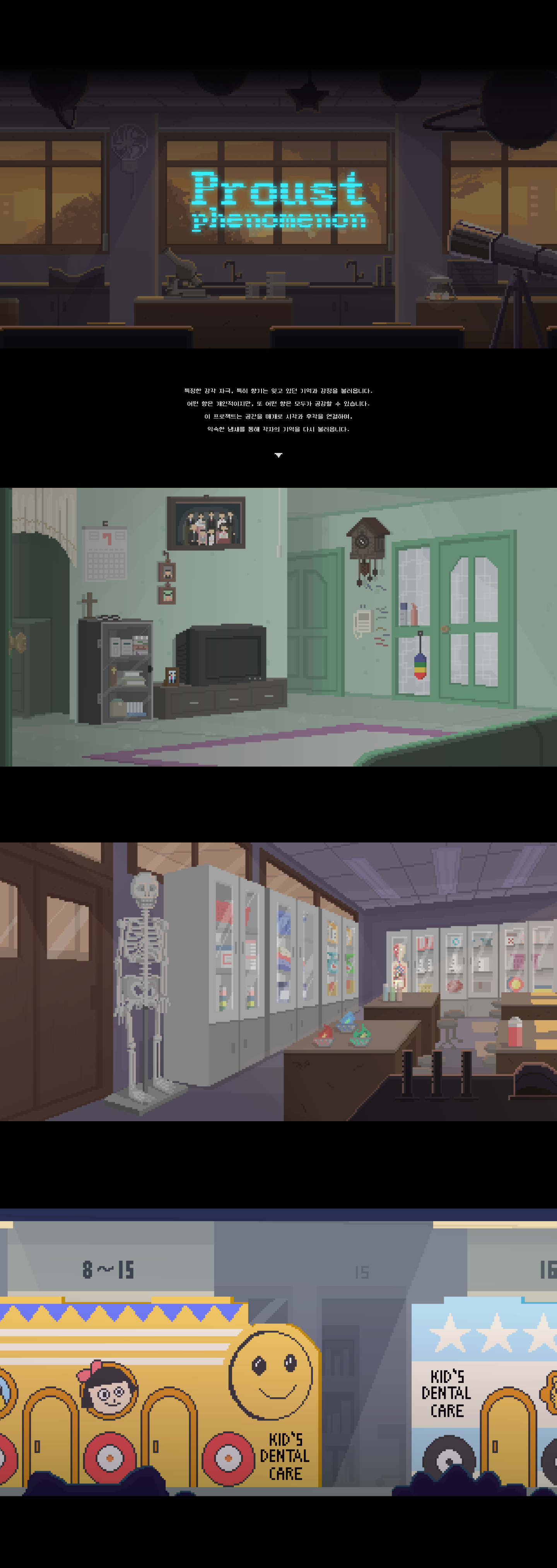 향으로 여는 기억, <프루스트 현상> 상세 이미지 1