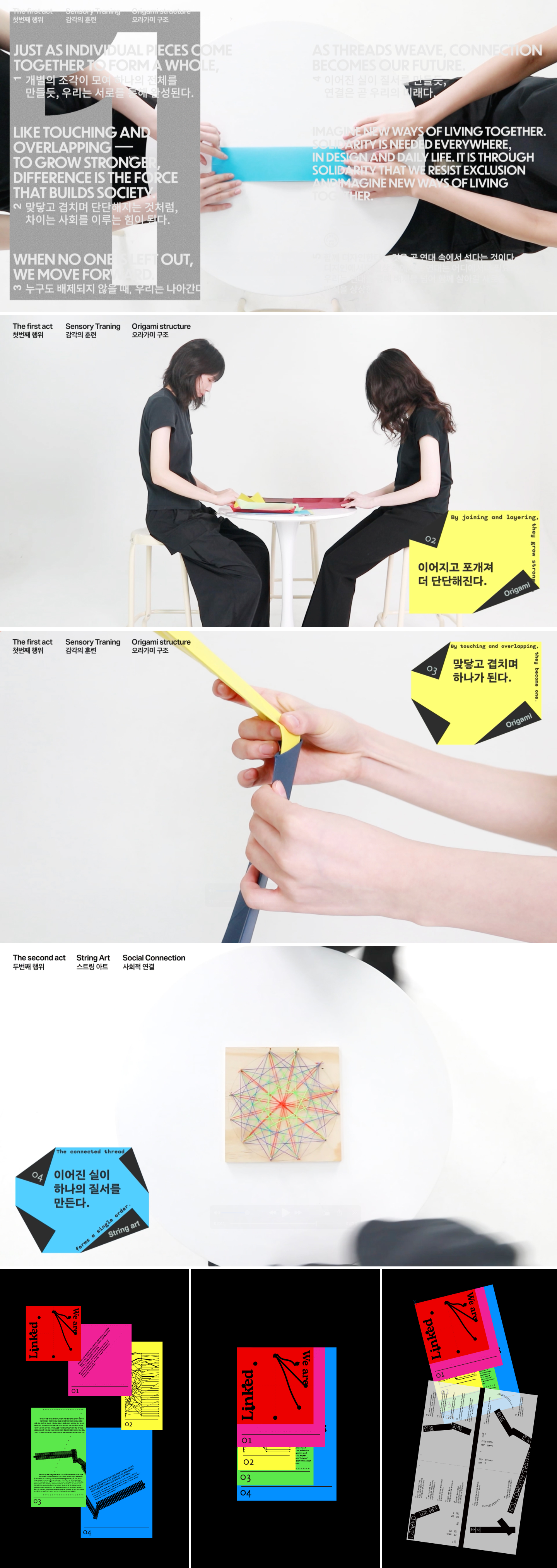 Linked We are 상세 이미지 1