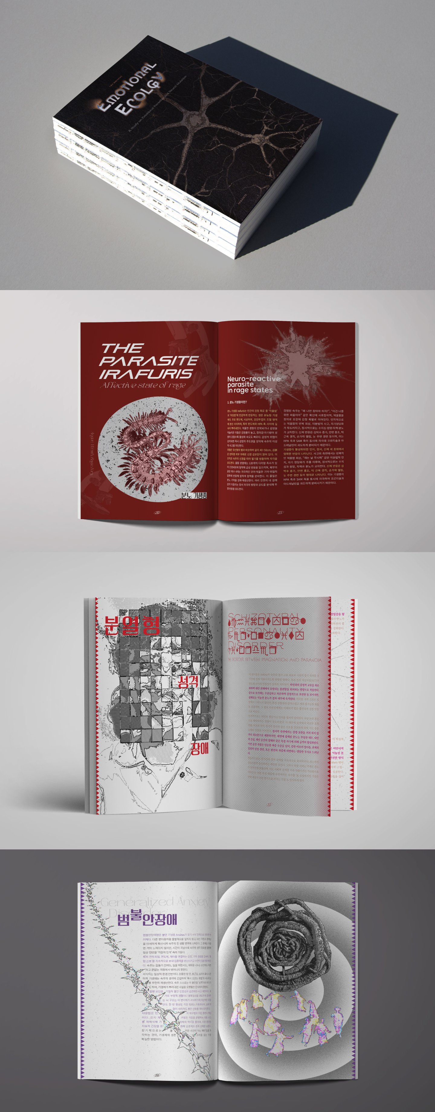 감정 기생충 분석기 상세 이미지 1