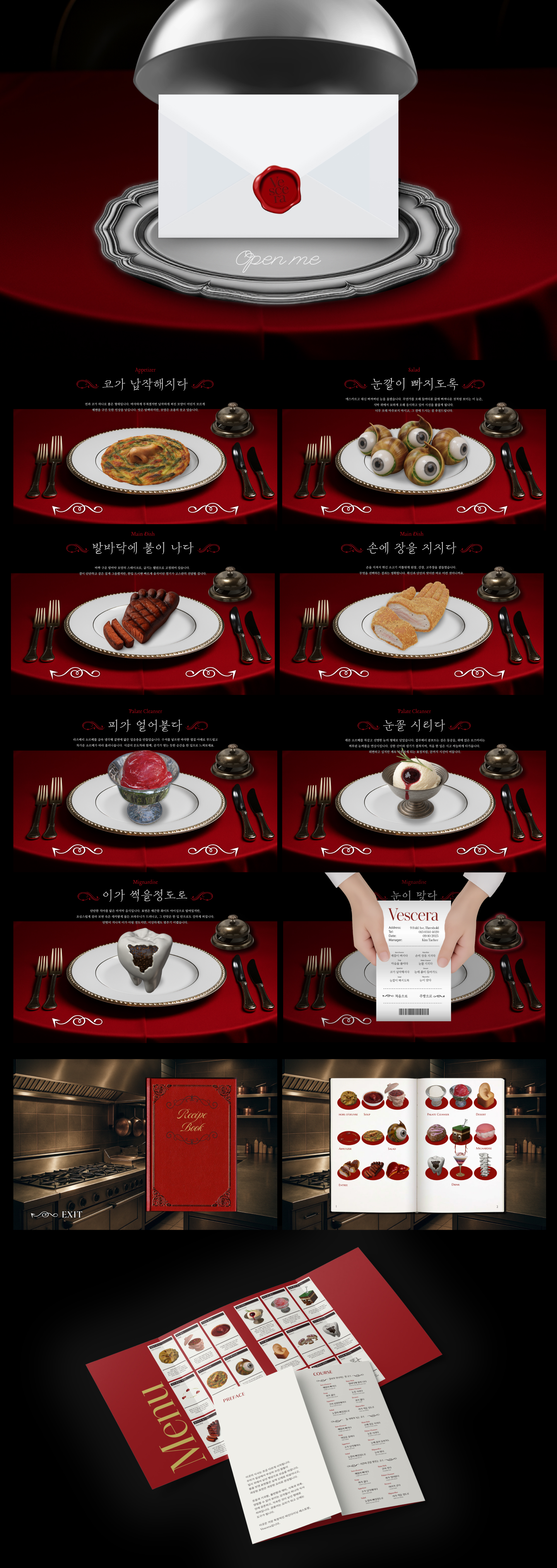 낯설고도 익숙한 레스토랑, Vescera 상세 이미지 1