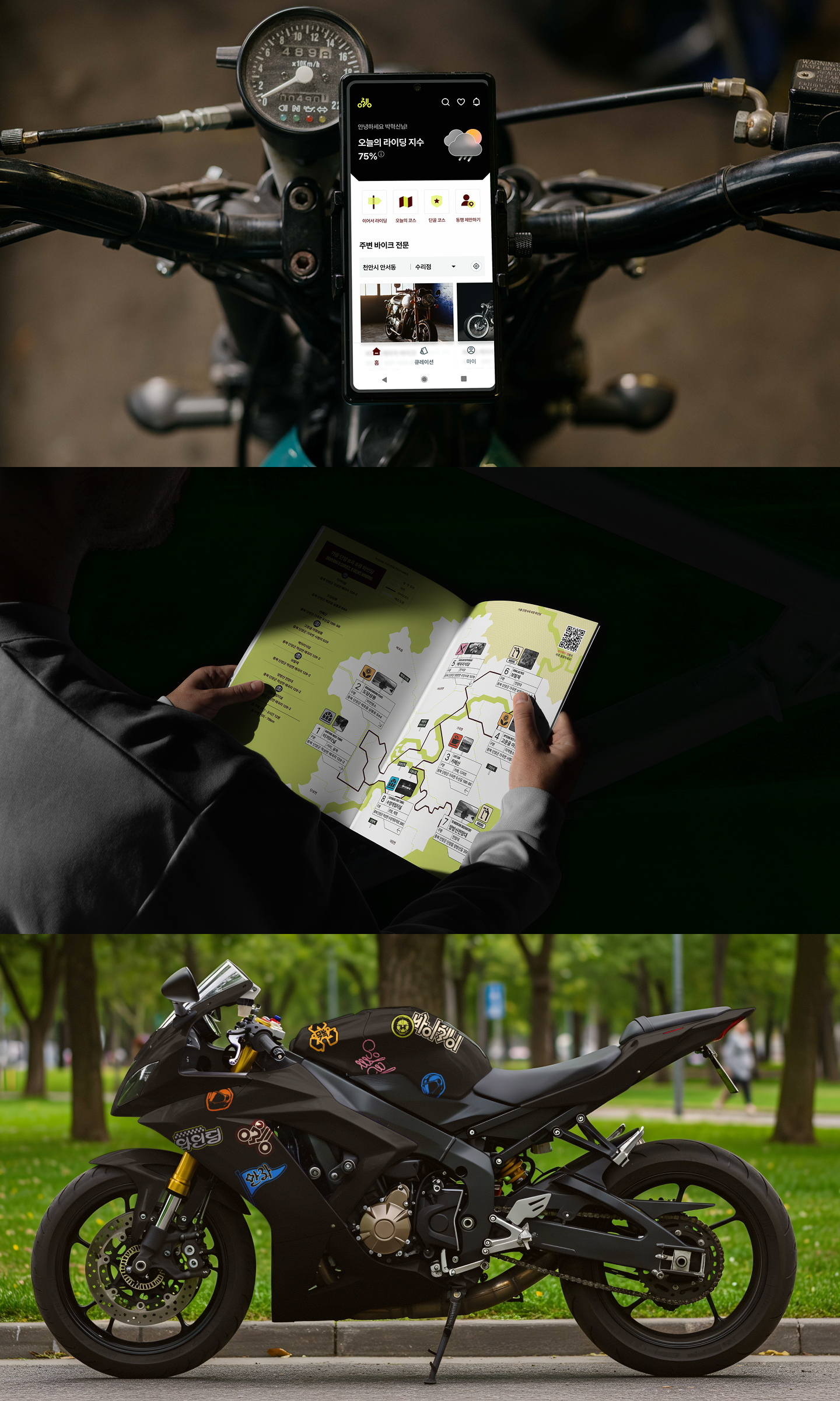 바이웨이 상세 이미지 1