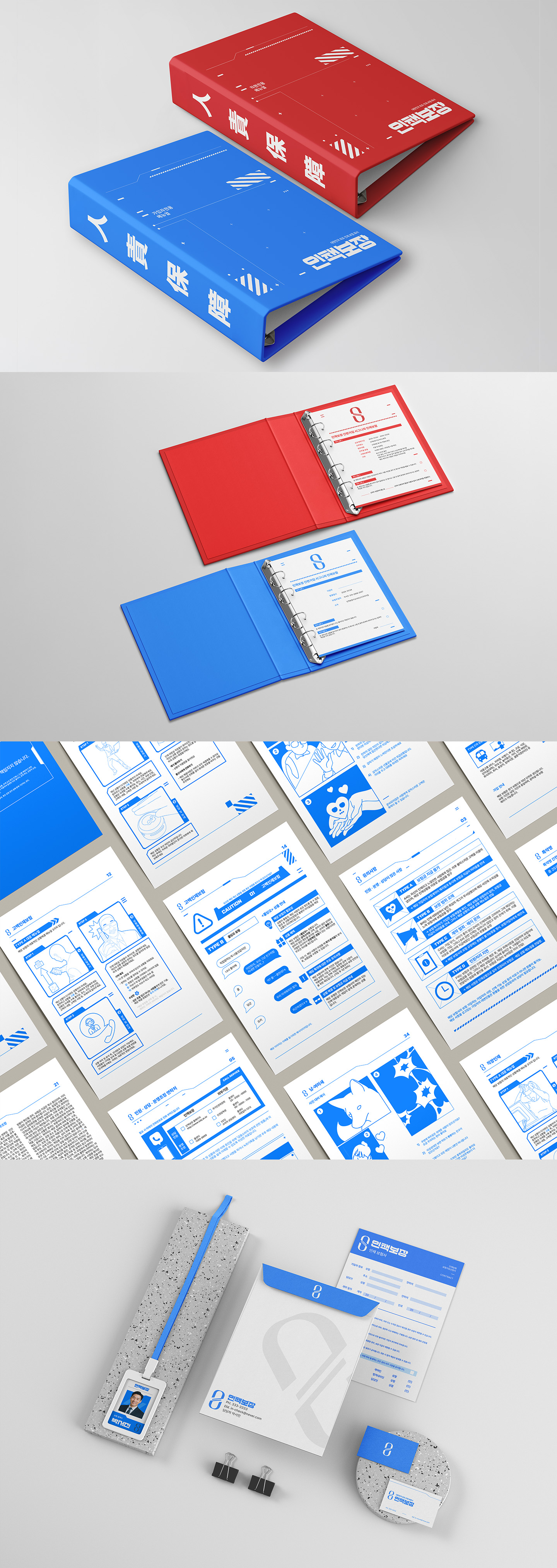 인재(人災)보험사 상세 이미지 1