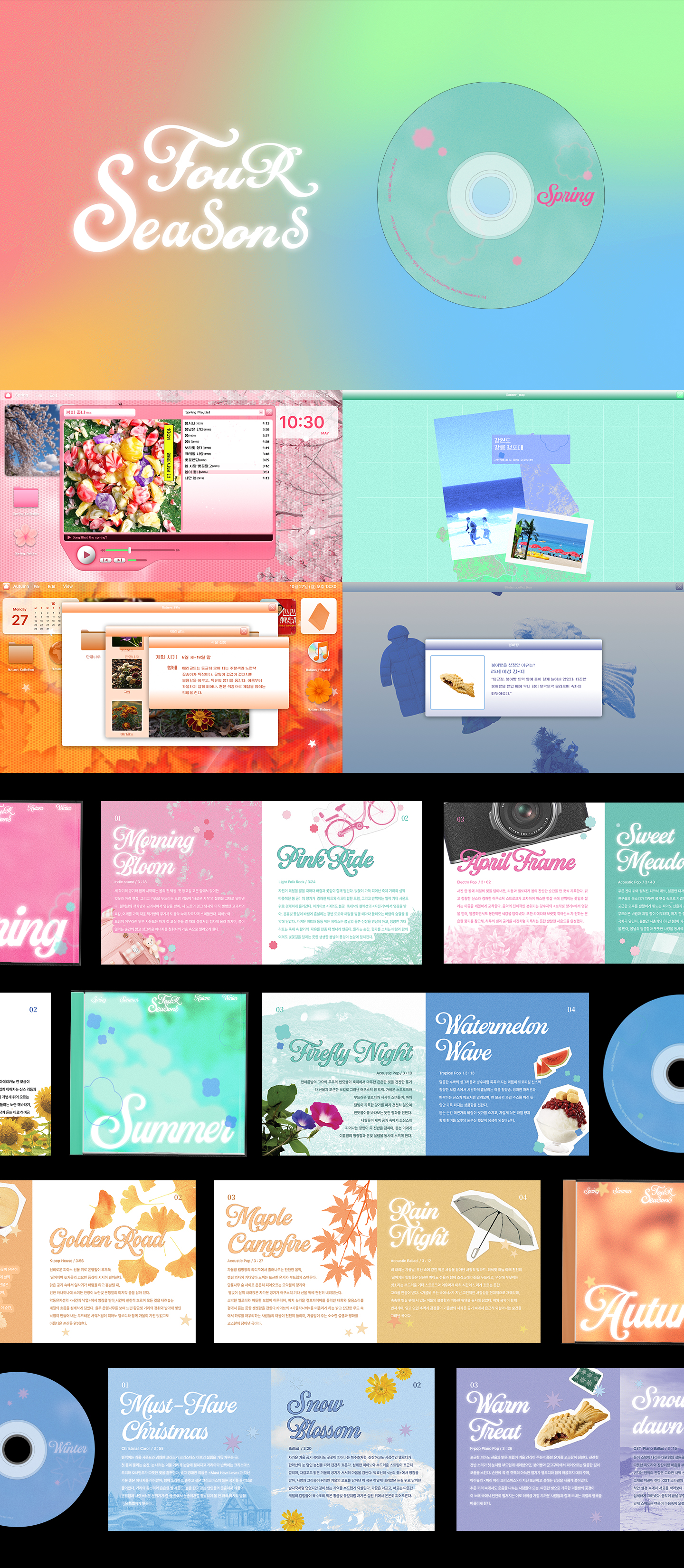 Four seasons 상세 이미지 1