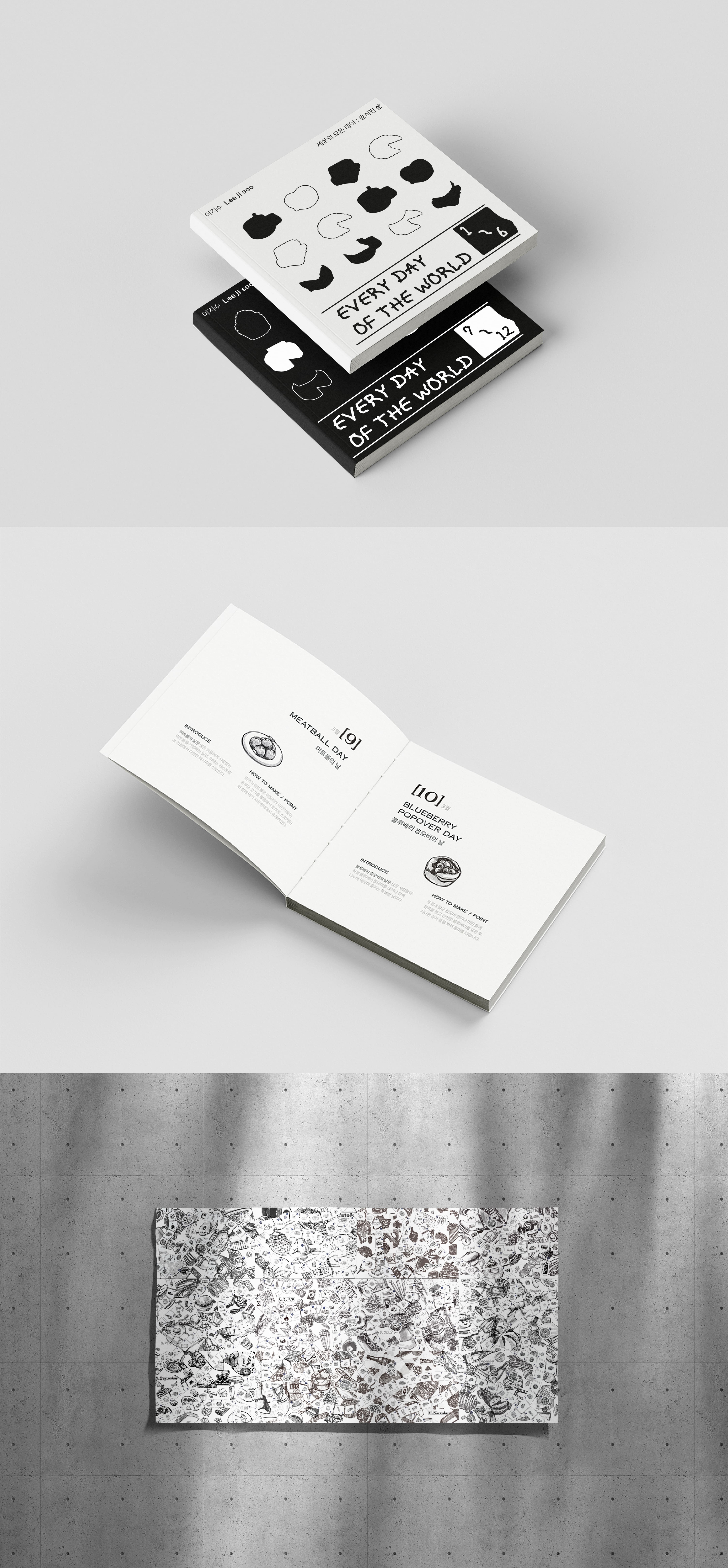 세상의 모든 데이 상세 이미지 1