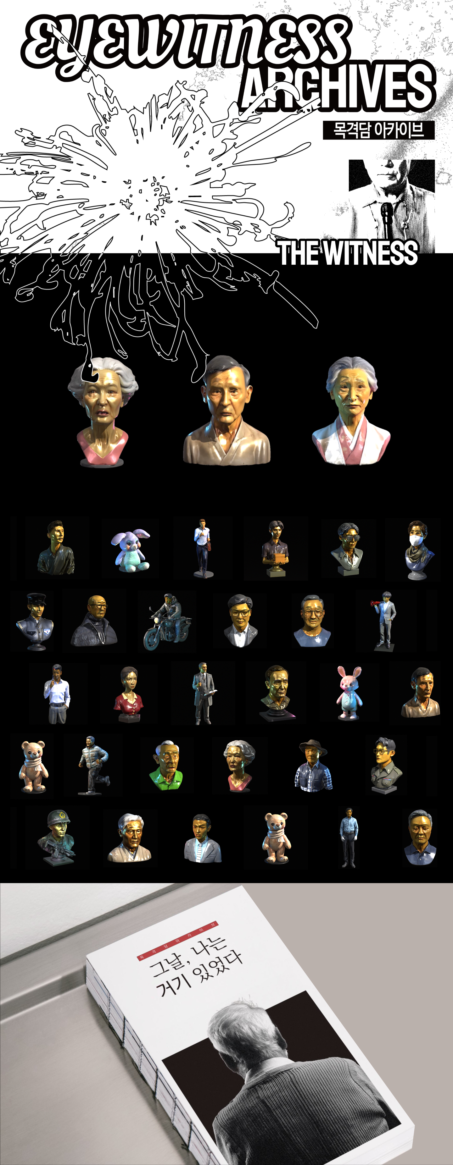 목격담 아카이브 상세 이미지 1