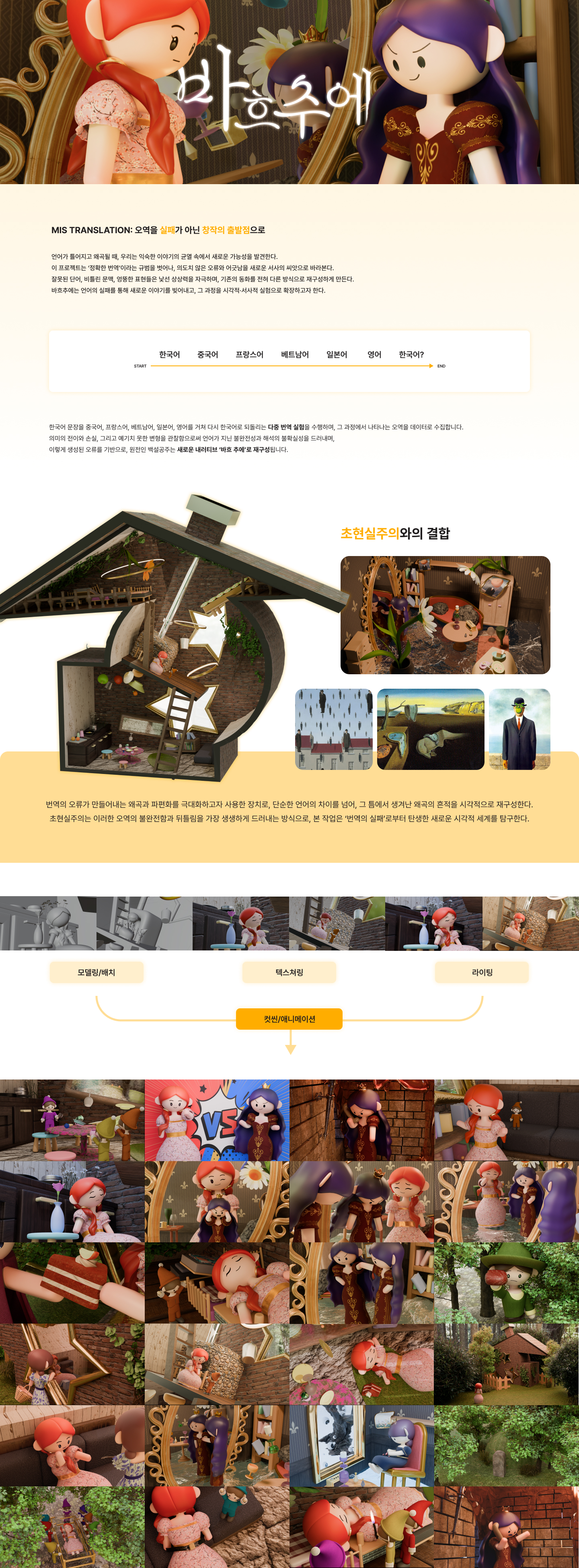 바흐 추에 상세 이미지 1