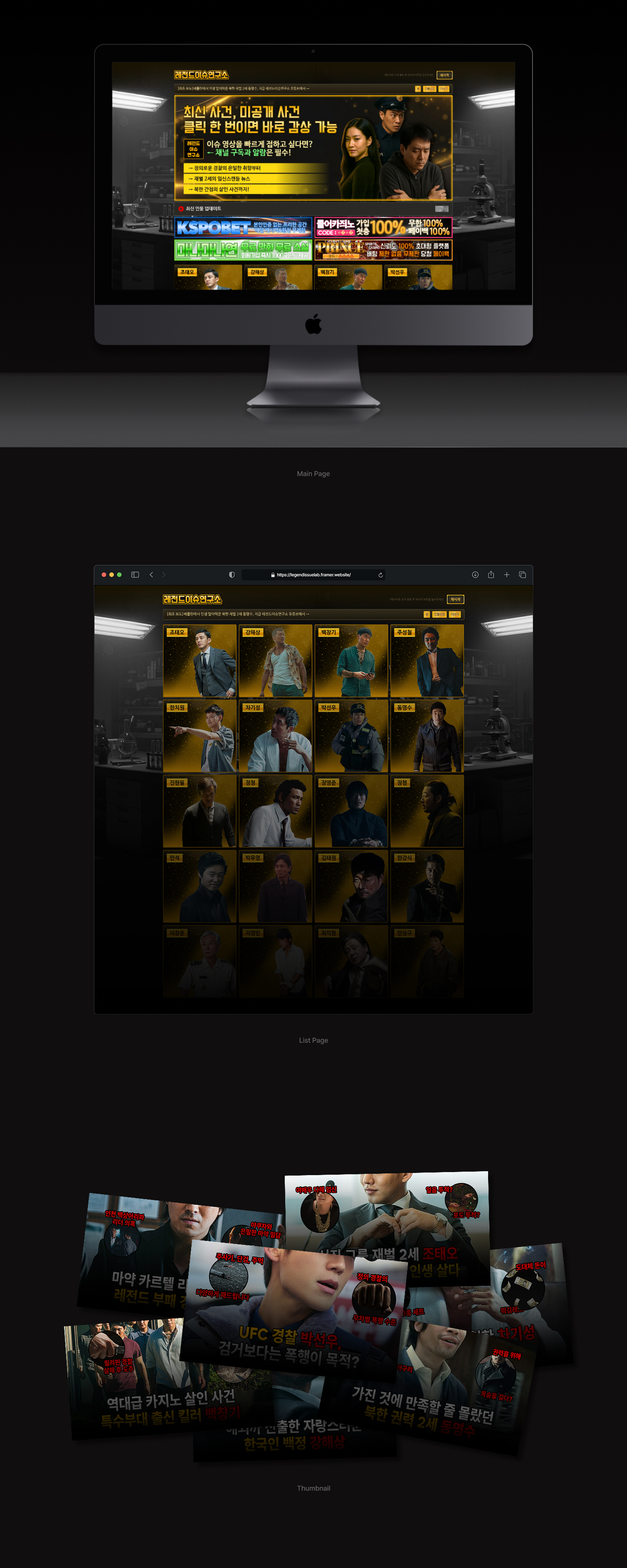 레전드이슈연구소 상세 이미지 1