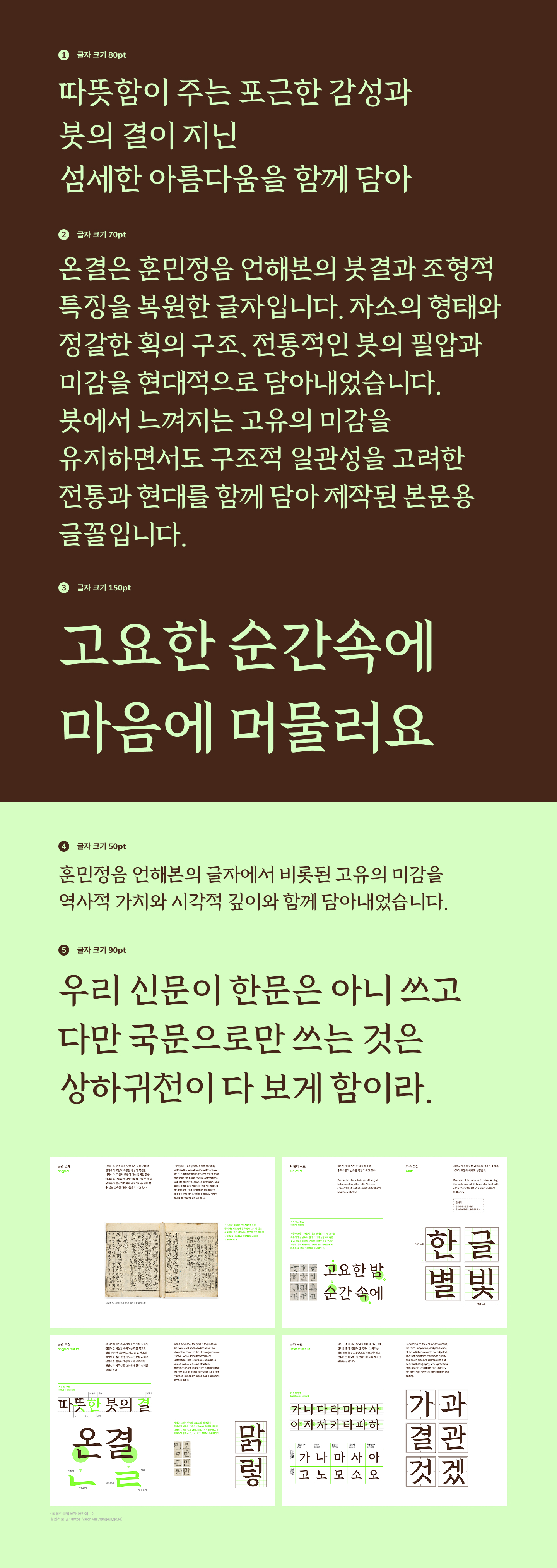 온결 상세 이미지 1