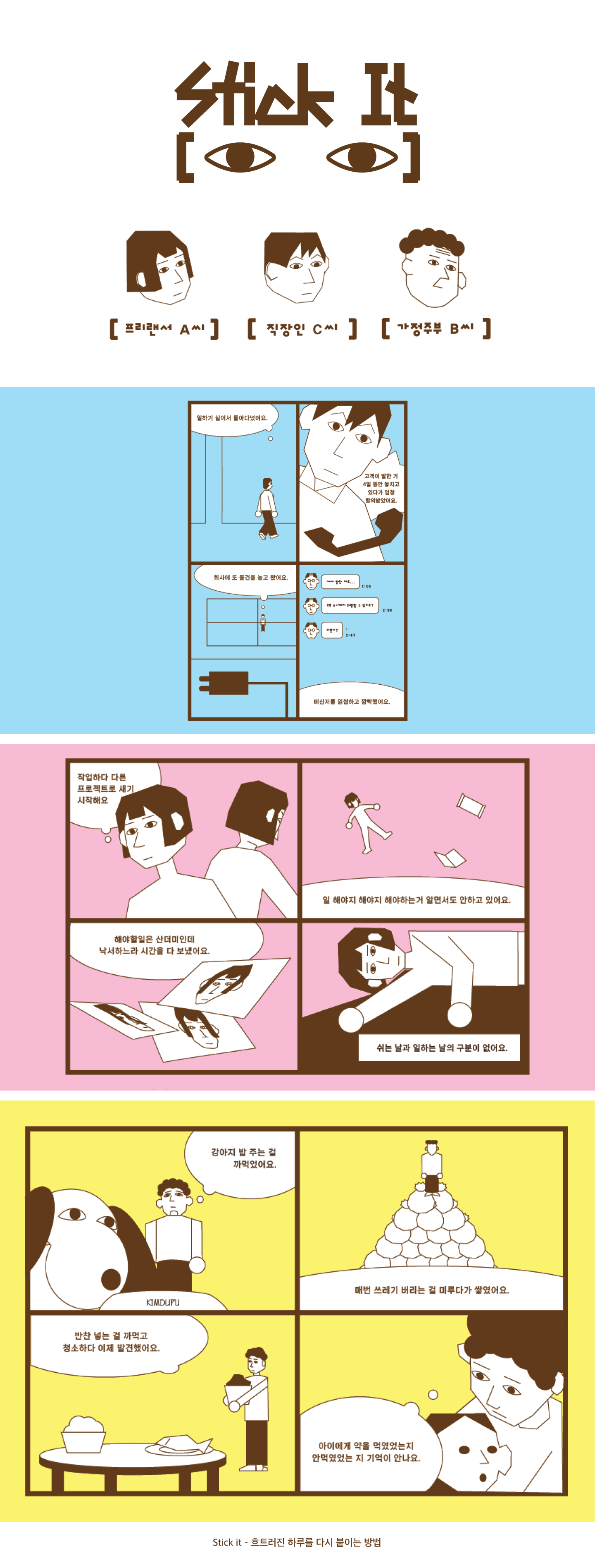 stick it my day 상세 이미지 1