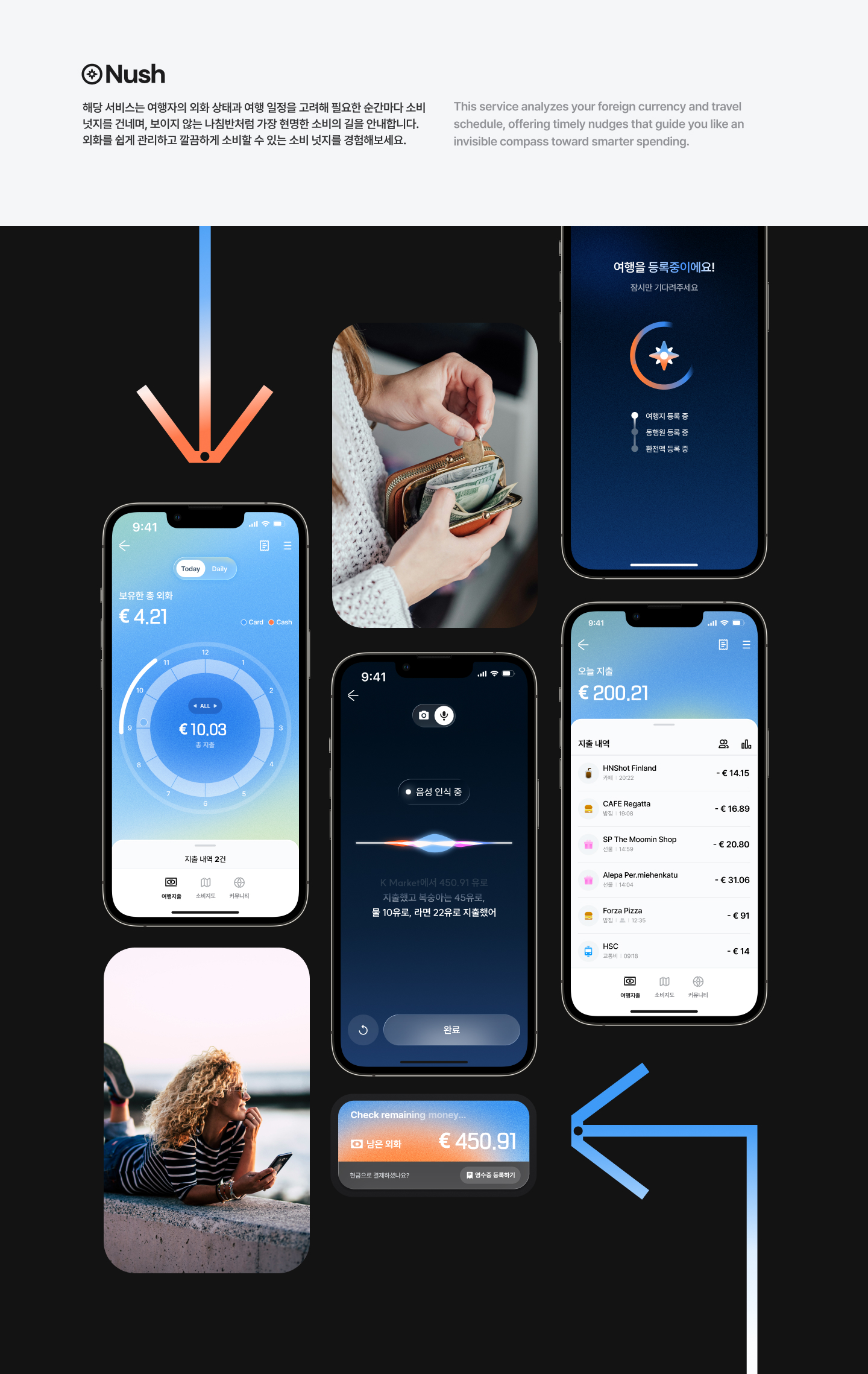 Nush 상세 이미지 1