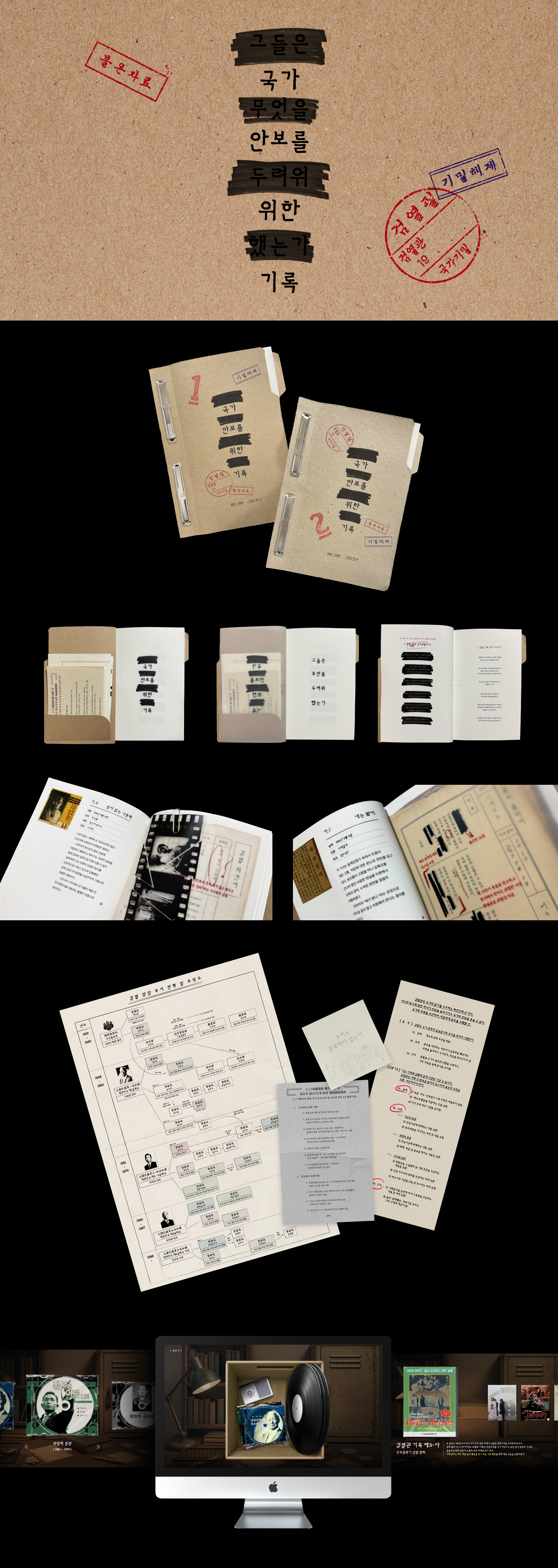 그들은 무엇을 두려워 했는가 상세 이미지 1