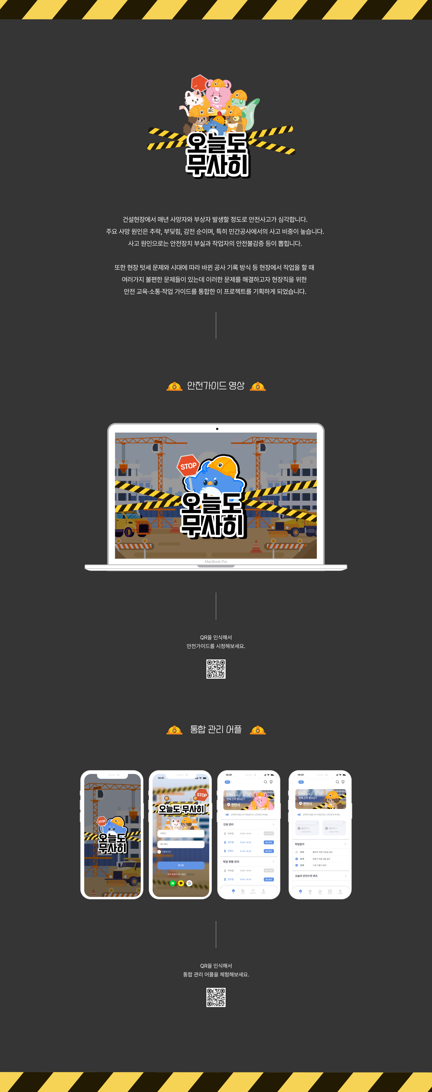 오늘도 무사히 상세 이미지 1