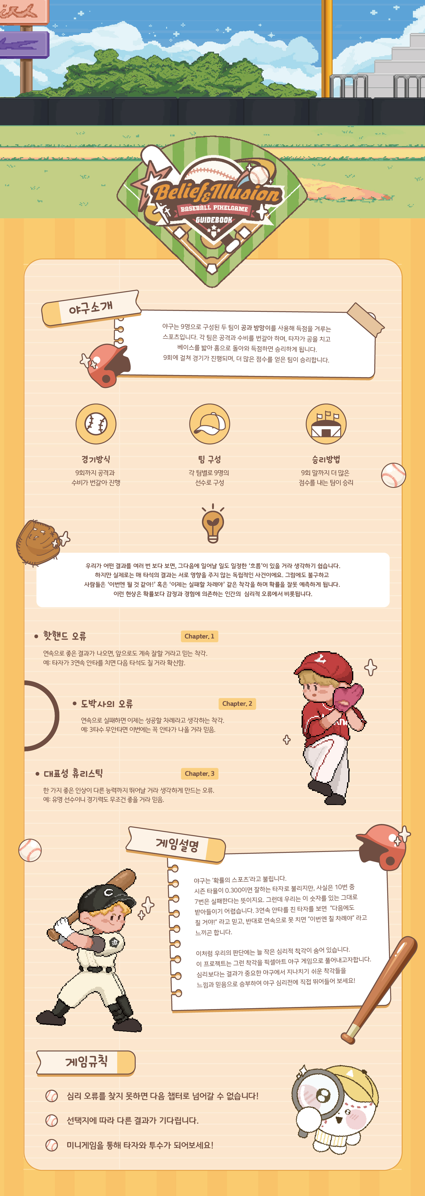 믿음과 착각 사이 상세 이미지 1