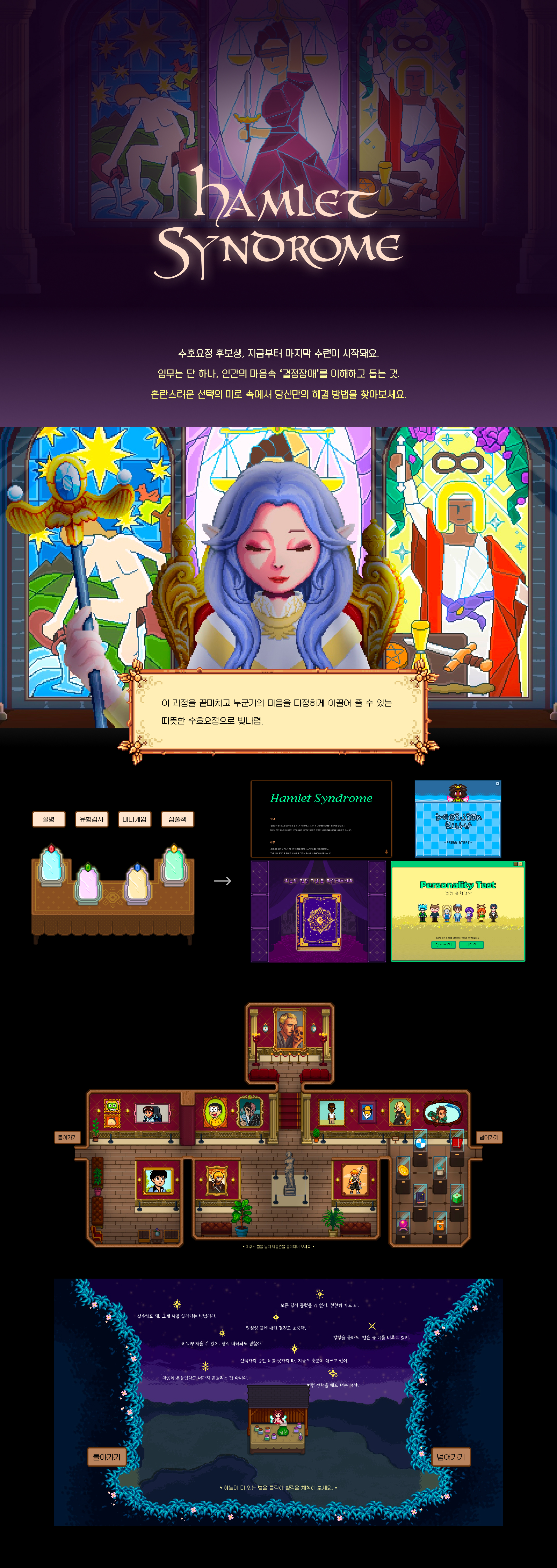 Hamlet Syndrome 상세 이미지 1